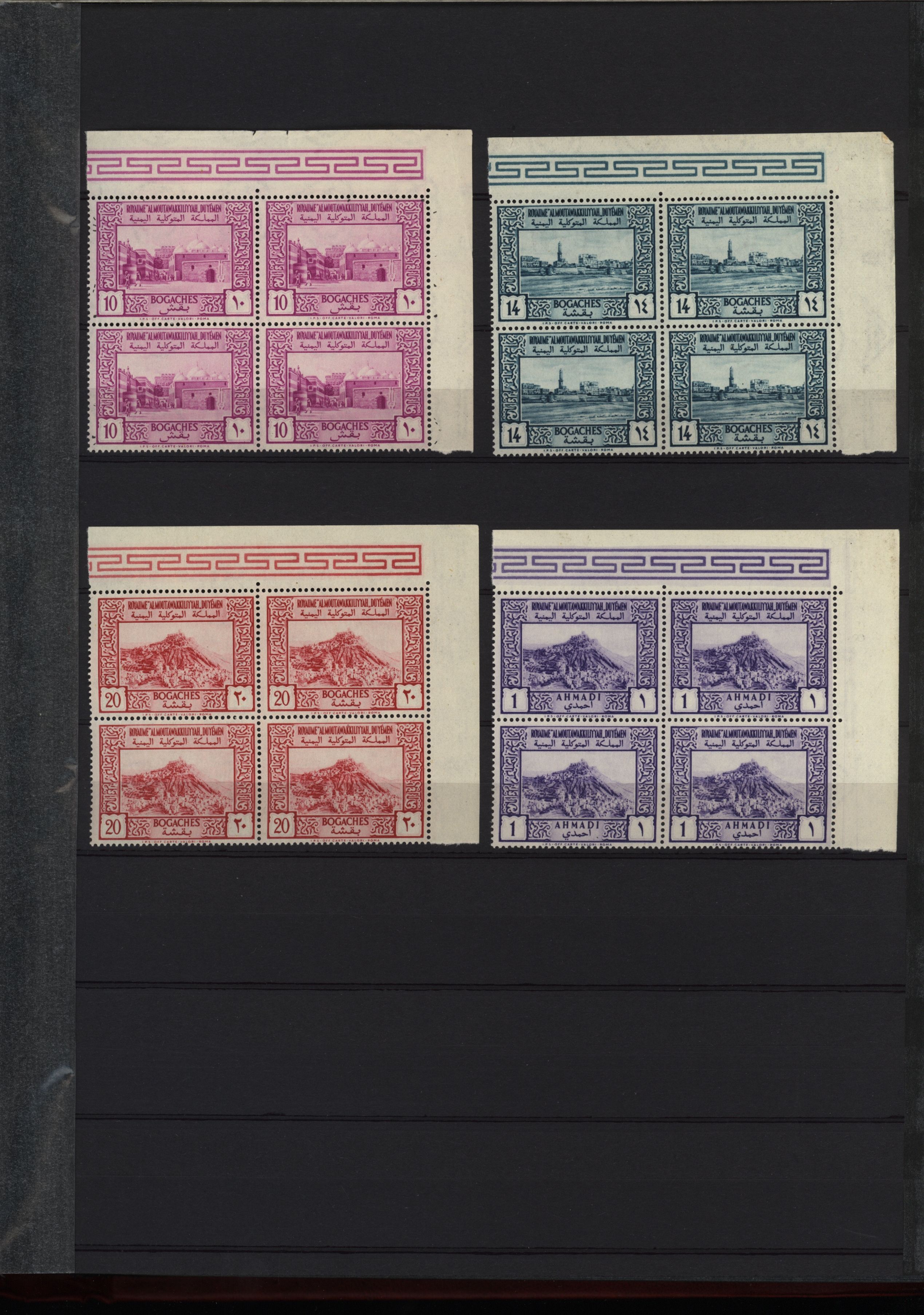 sample from the Arabic World Collection - Lot 29800