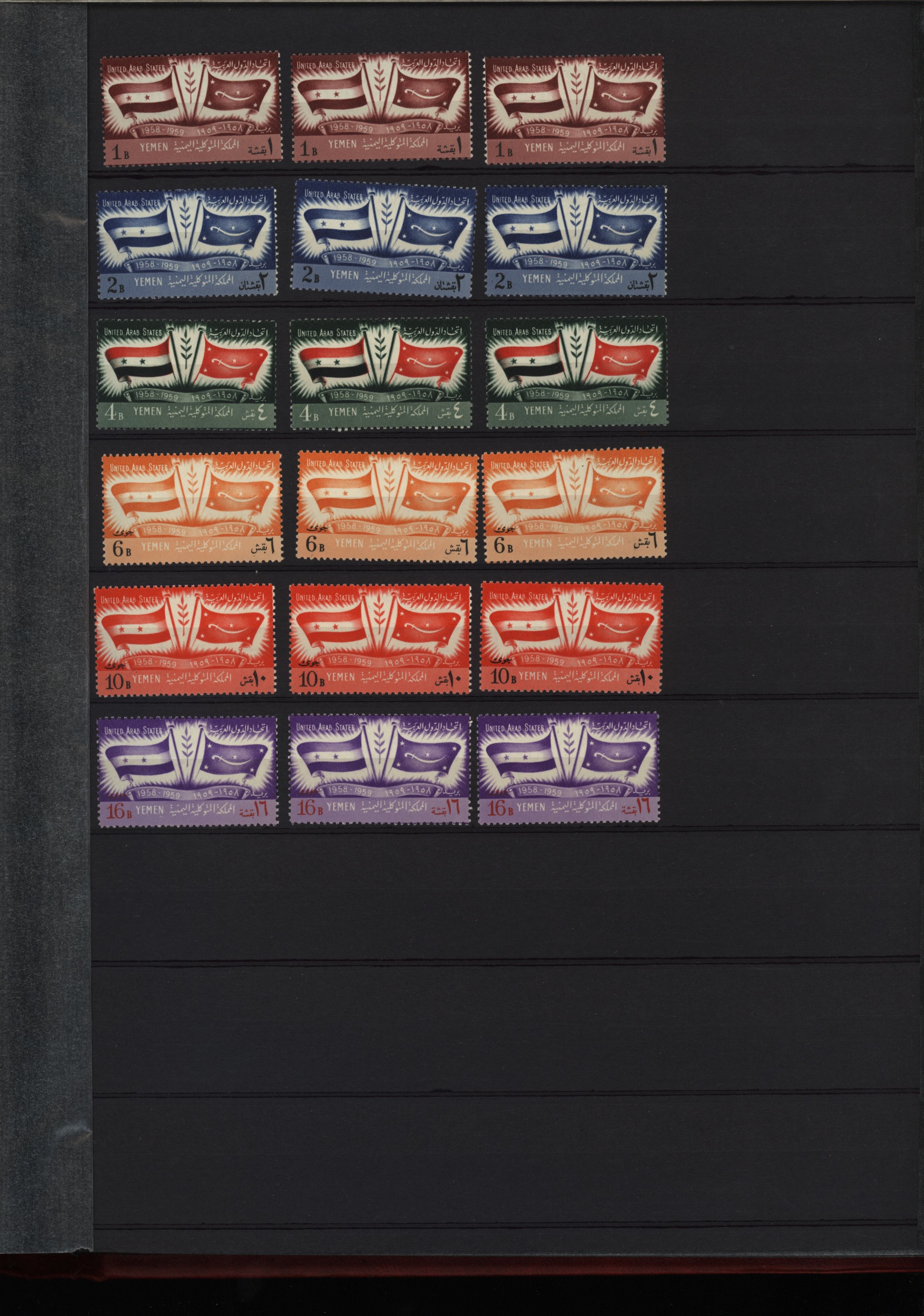 sample from the Arabic World Collection - Lot 29800