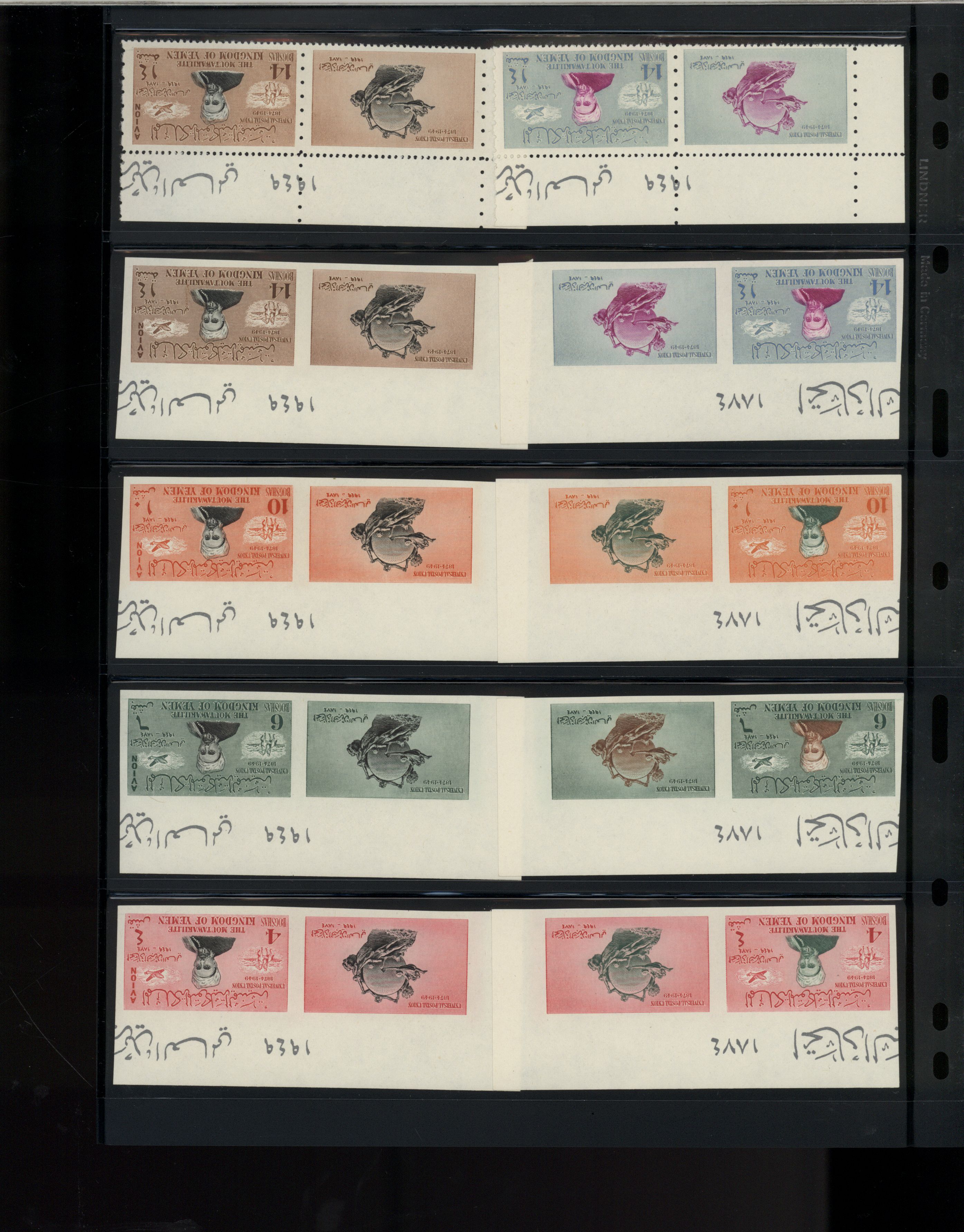 sample from the Arabic World Collection - Lot 29800