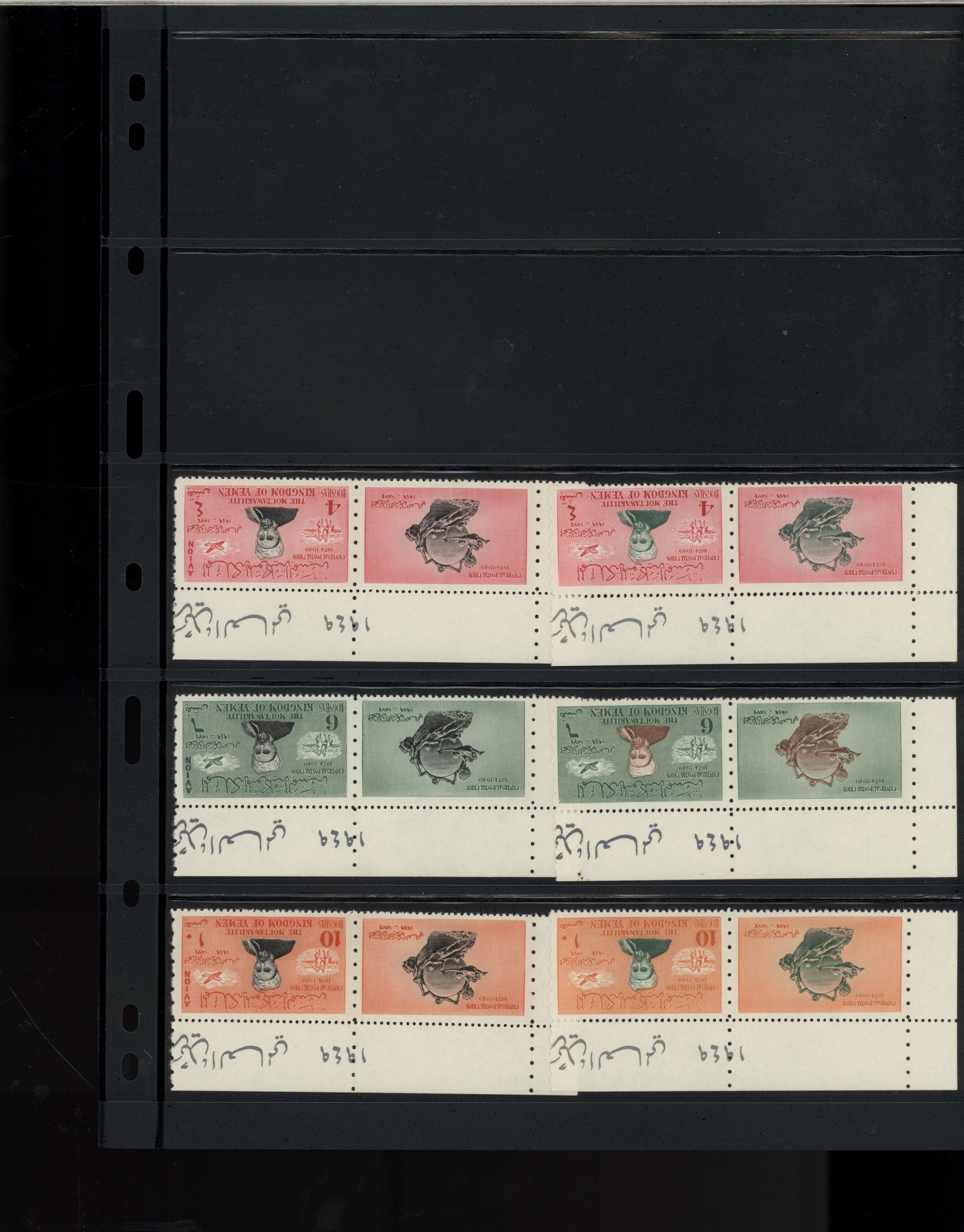 sample from the Arabic World Collection - Lot 29800