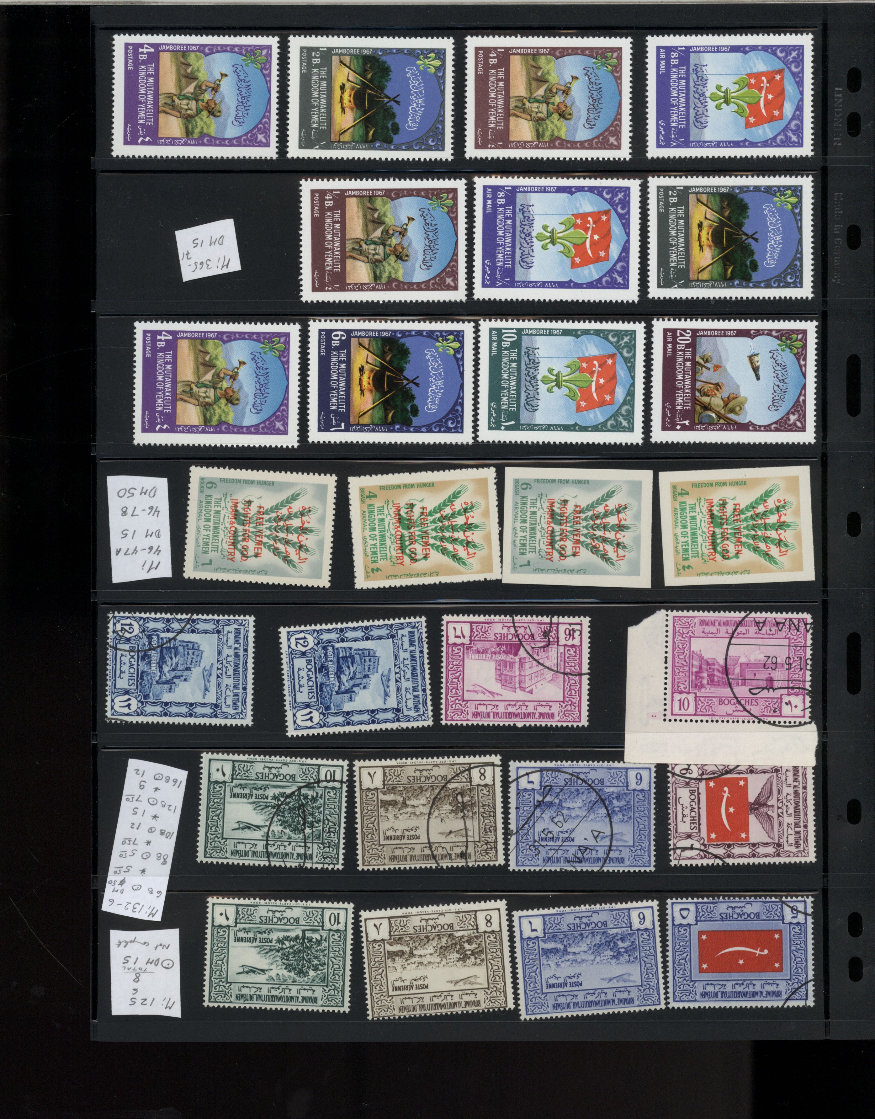 sample from the Arabic World Collection - Lot 29800