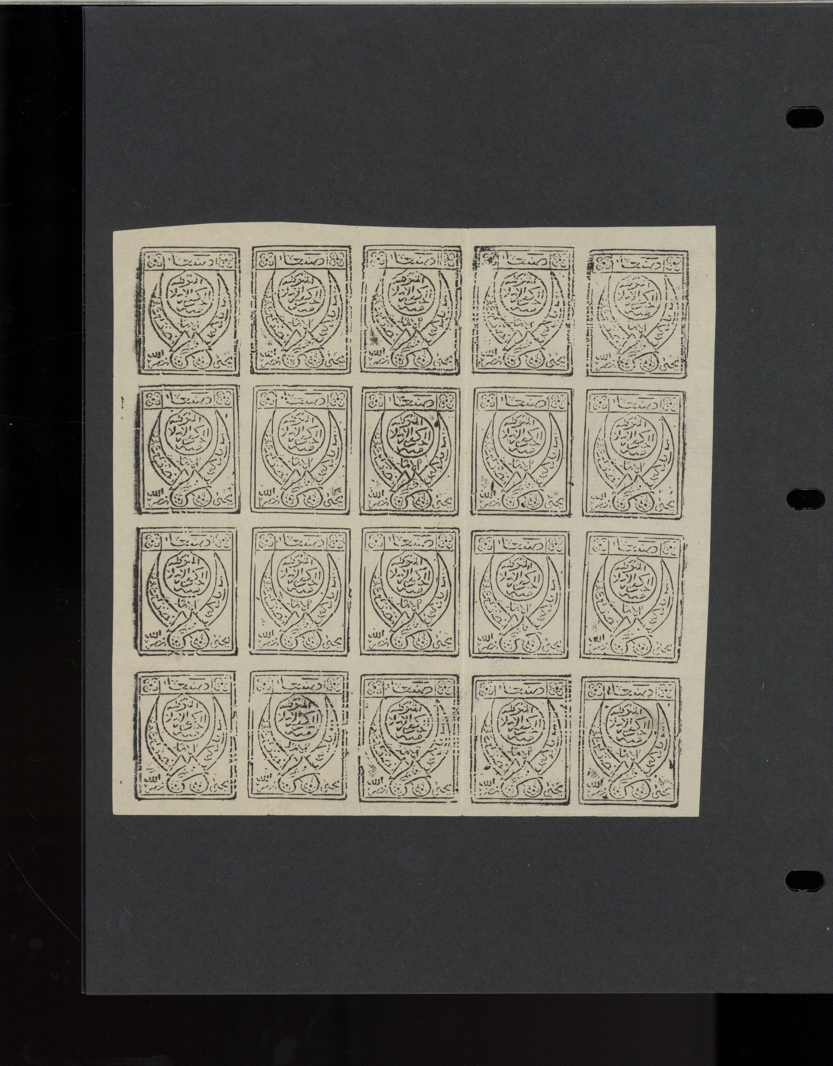 sample from the Arabic World Collection - Lot 29800