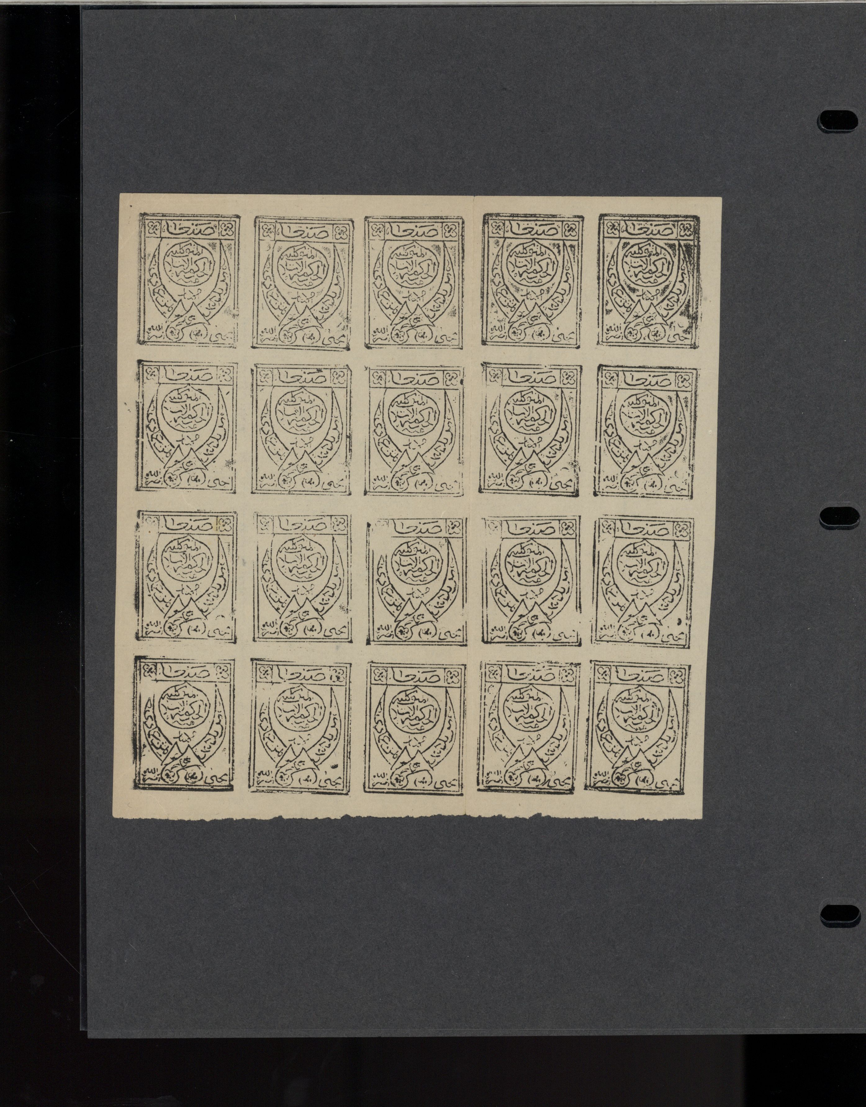 sample from the Arabic World Collection - Lot 29800