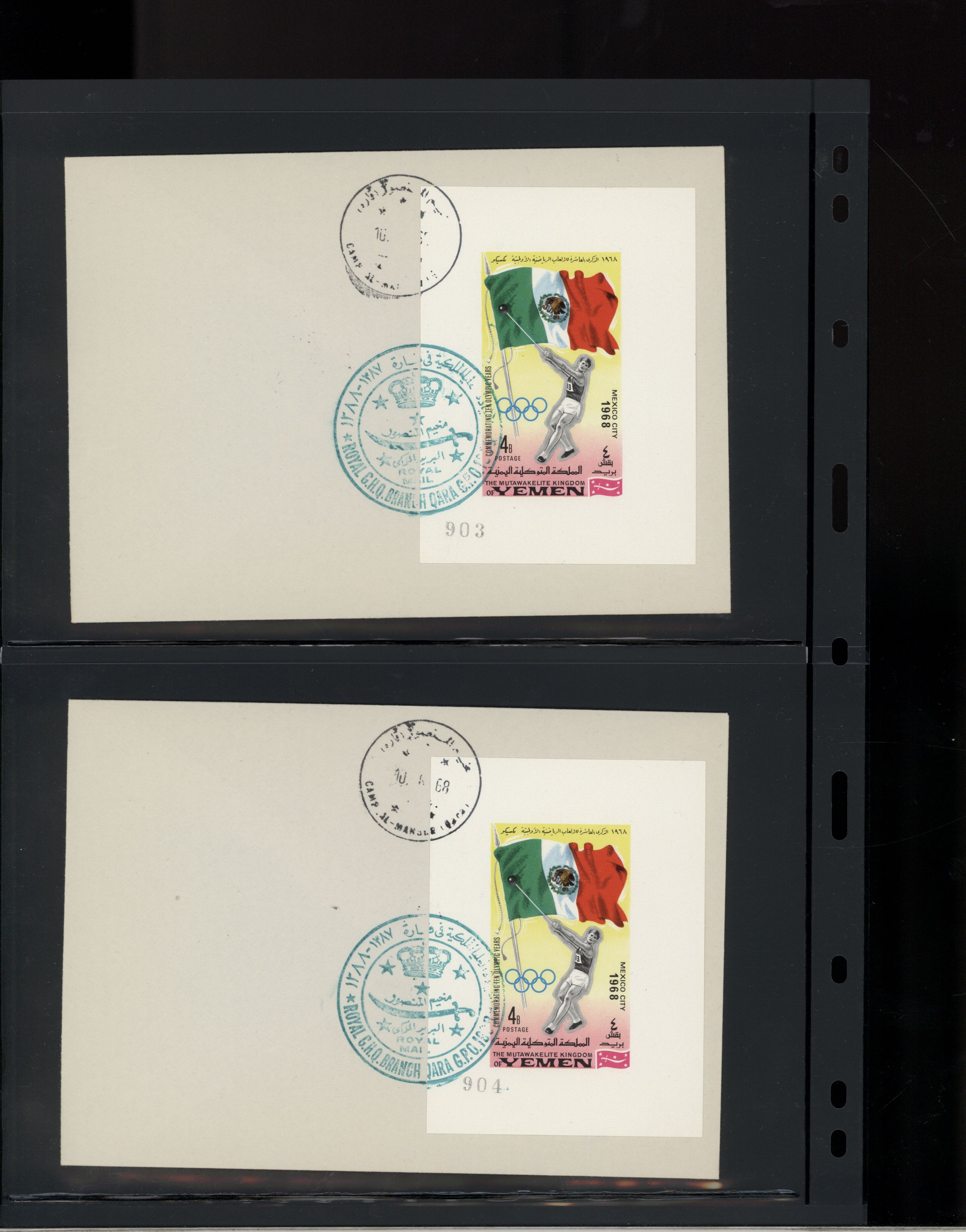 sample from the Arabic World Collection - Lot 29800