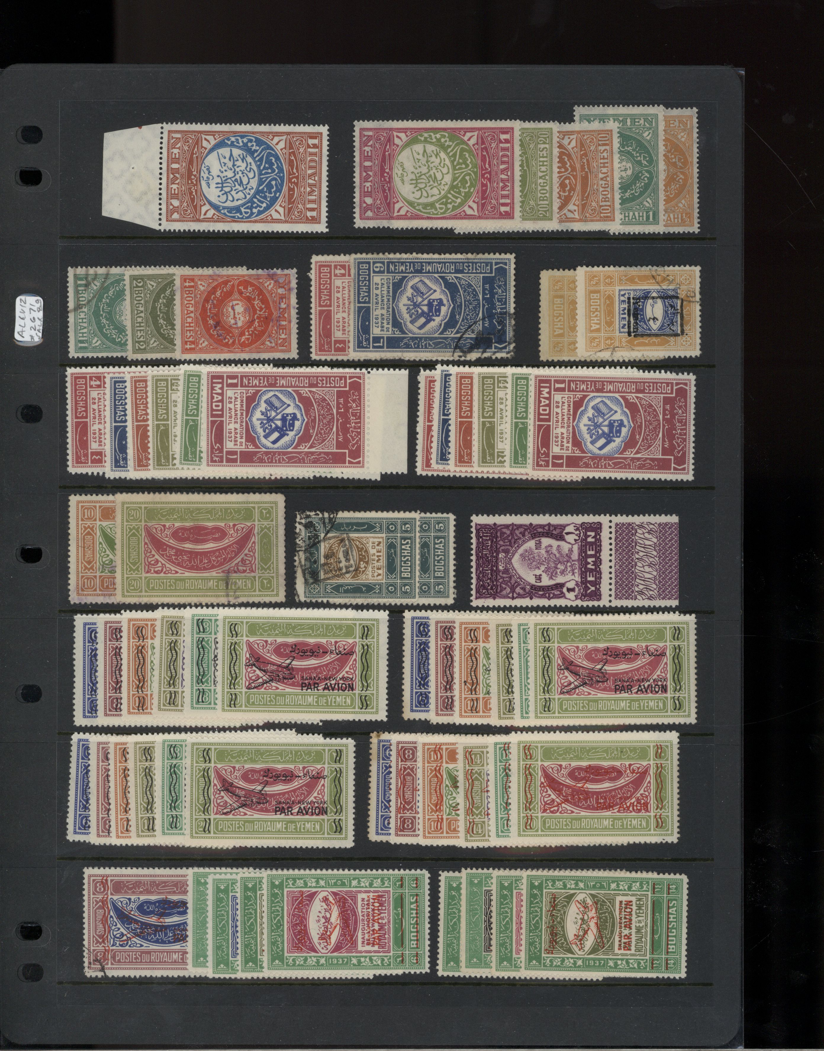 sample from the Arabic World Collection - Lot 29800