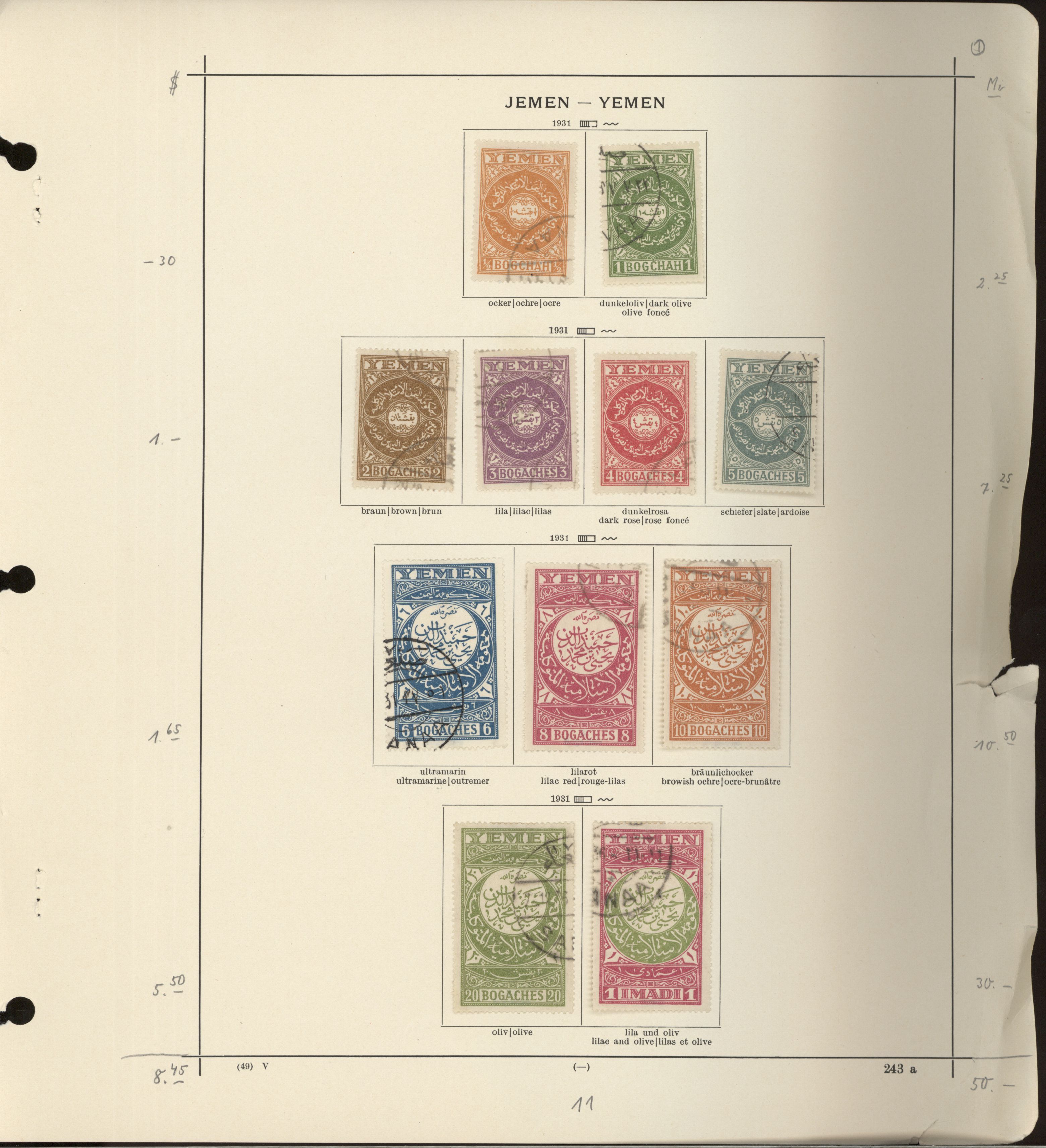 sample from the Arabic World Collection - Lot 29800