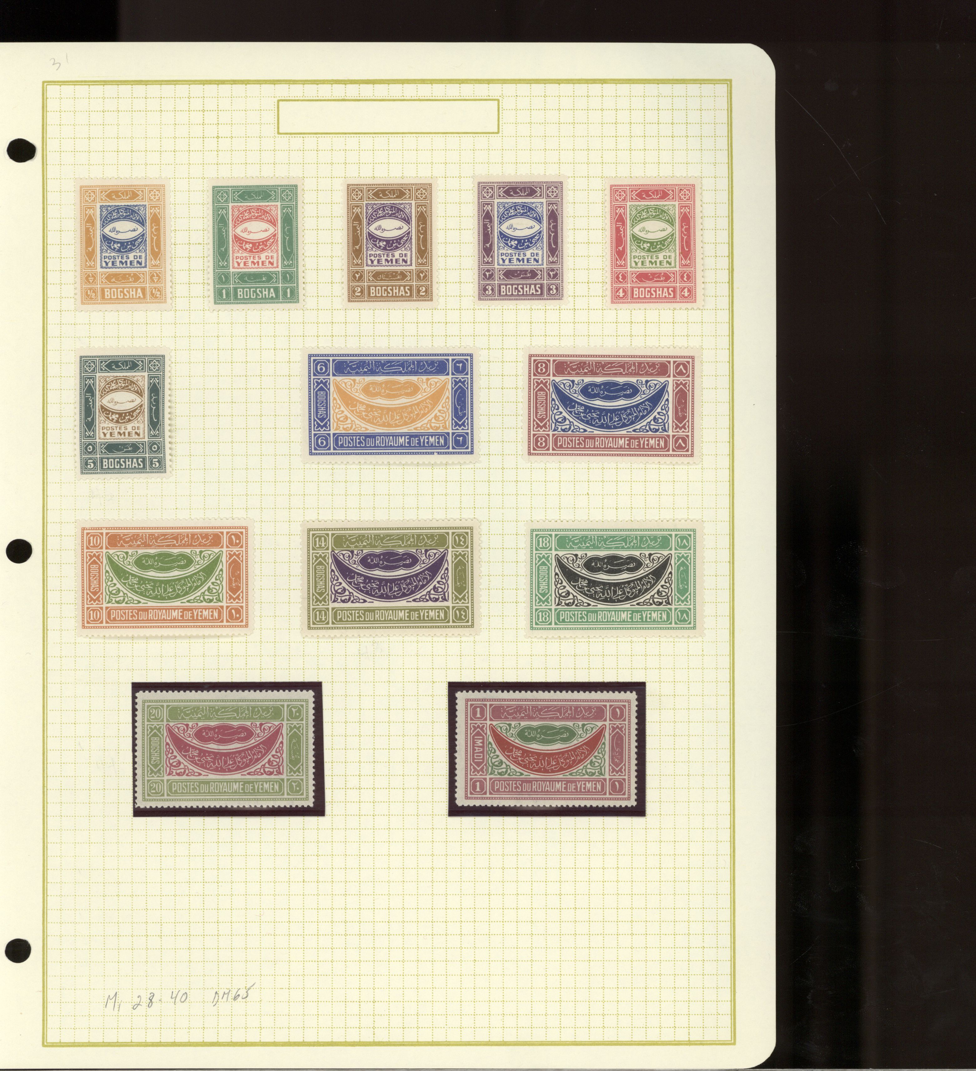 sample from the Arabic World Collection - Lot 29800