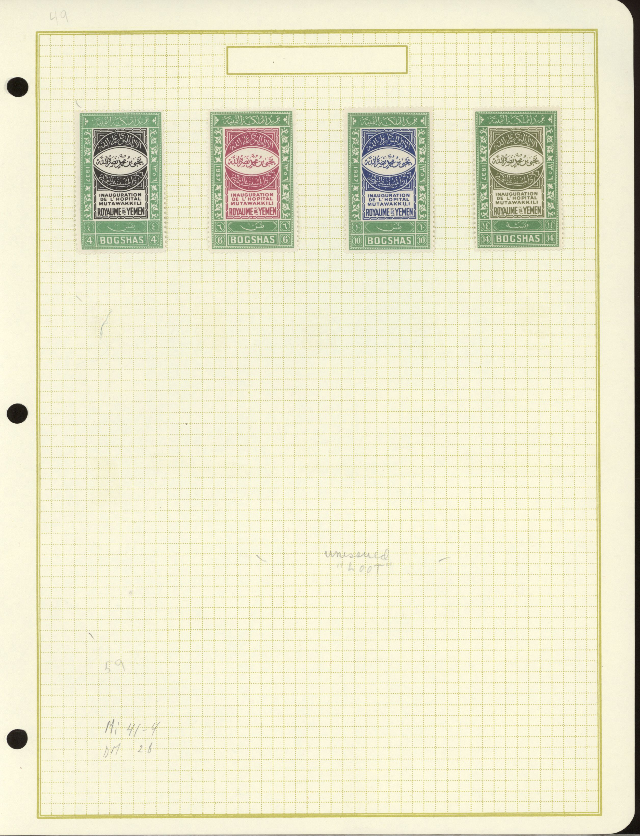 sample from the Arabic World Collection - Lot 29800