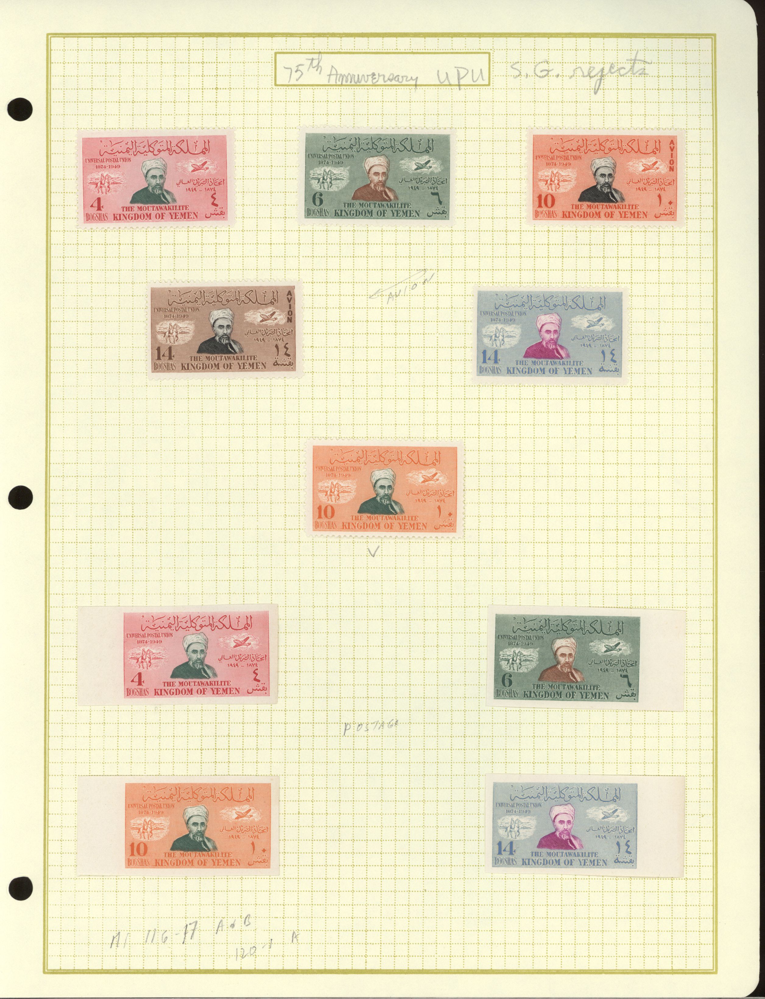 sample from the Arabic World Collection - Lot 29800