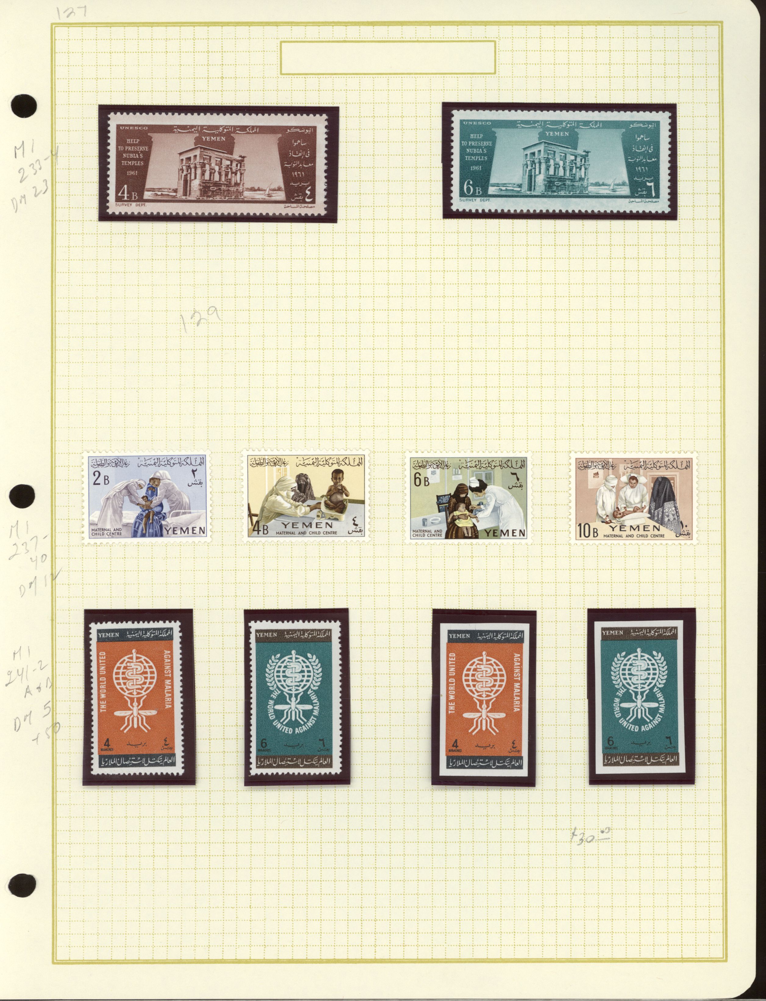 sample from the Arabic World Collection - Lot 29800