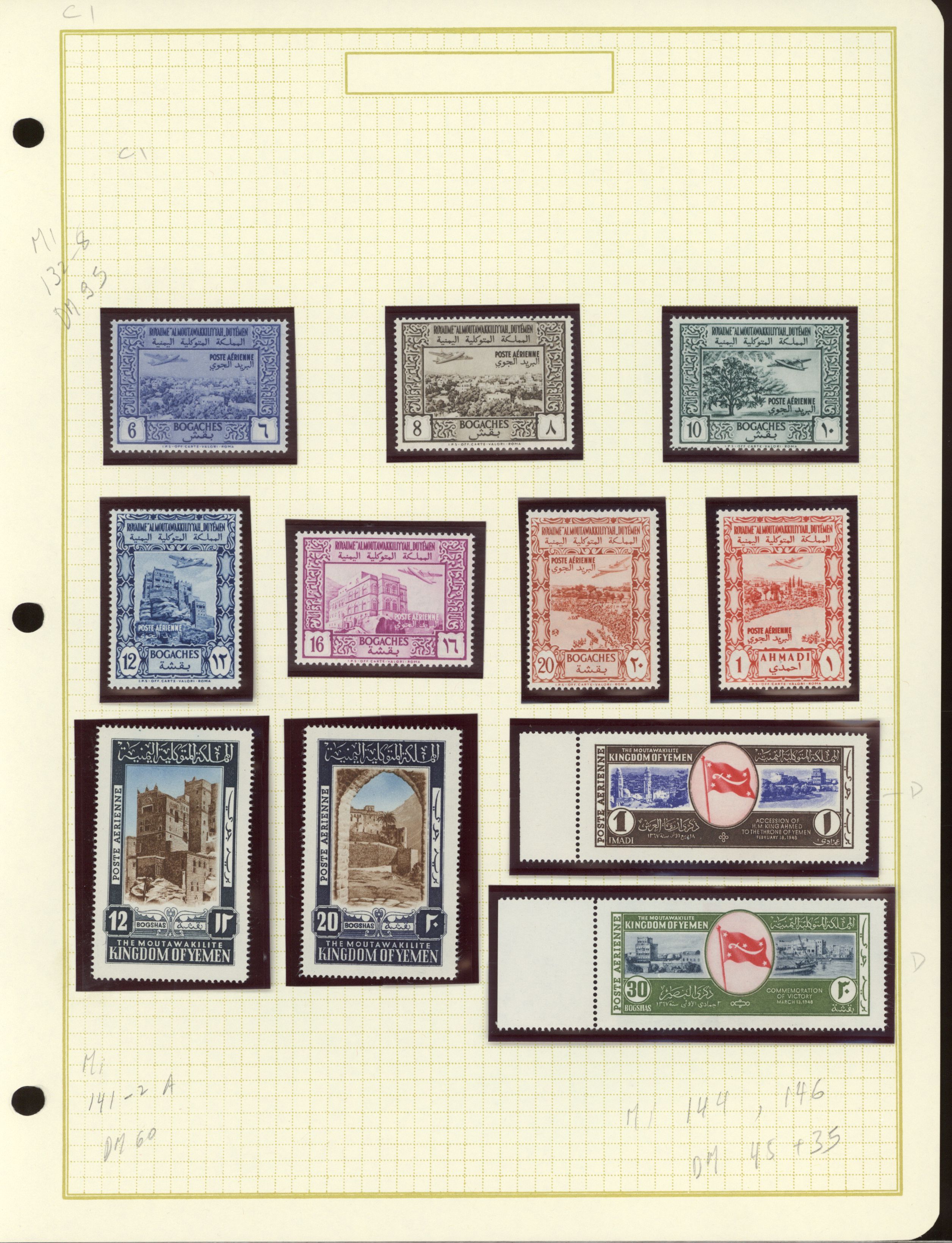 sample from the Arabic World Collection - Lot 29800