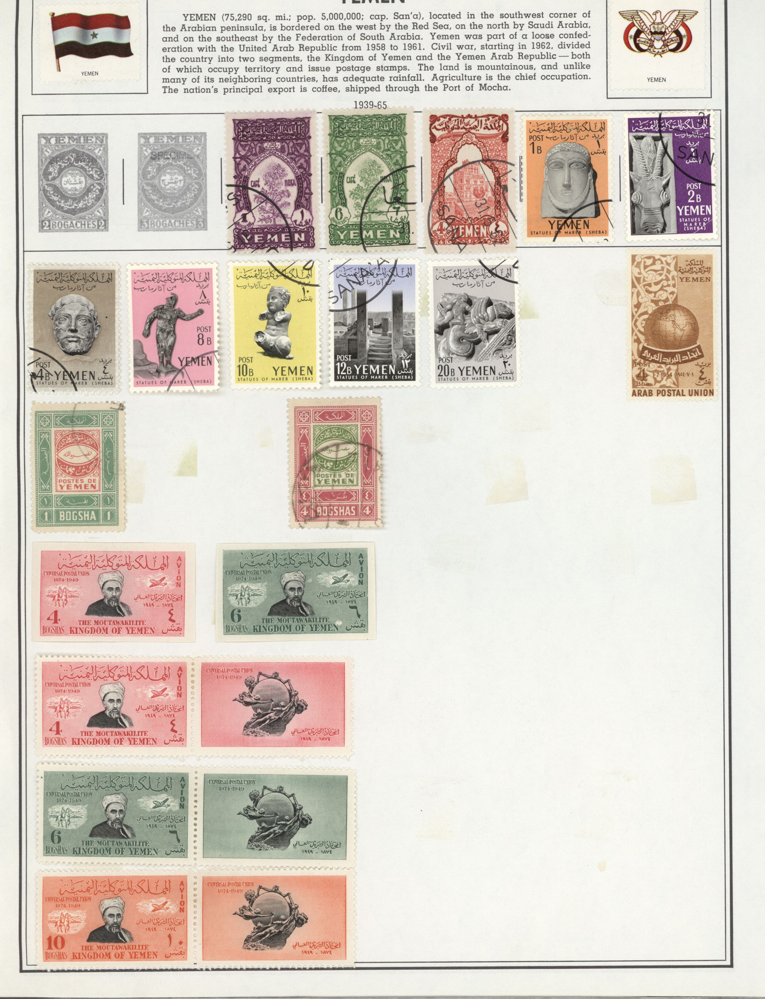 sample from the Arabic World Collection - Lot 29800