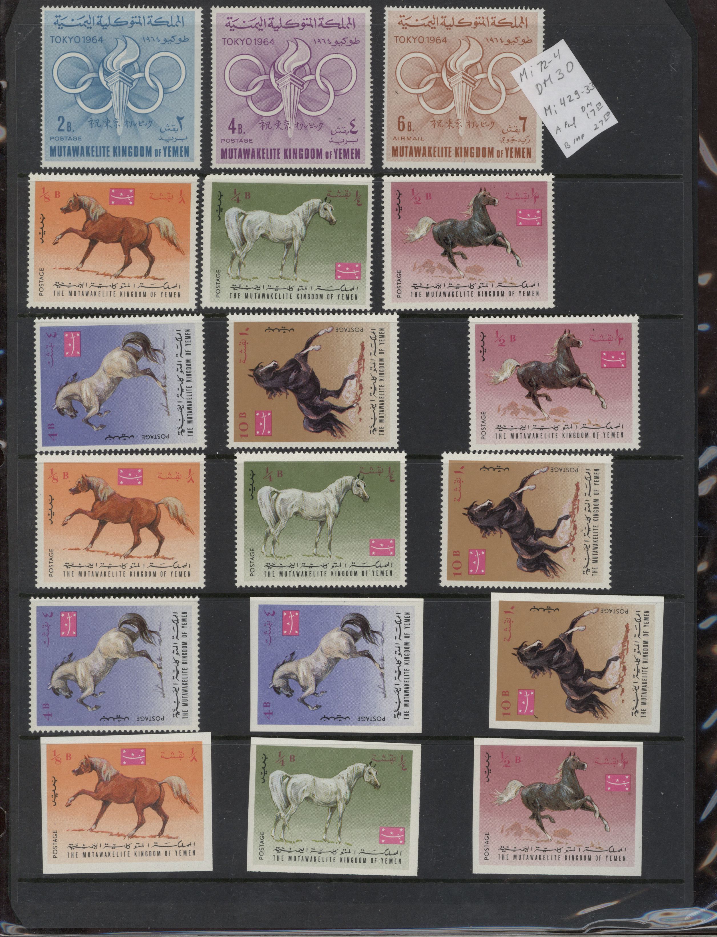 sample from the Arabic World Collection - Lot 29800