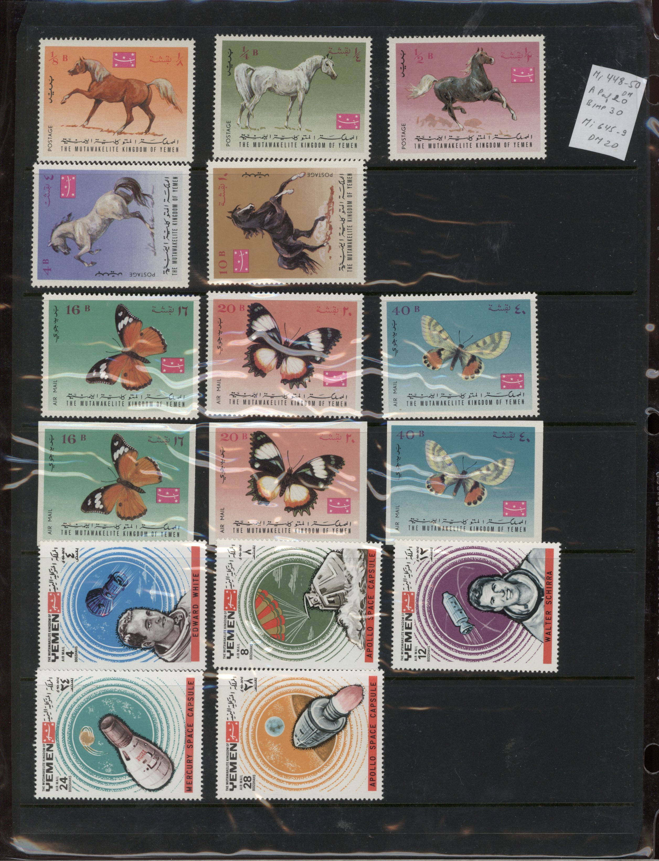 sample from the Arabic World Collection - Lot 29800