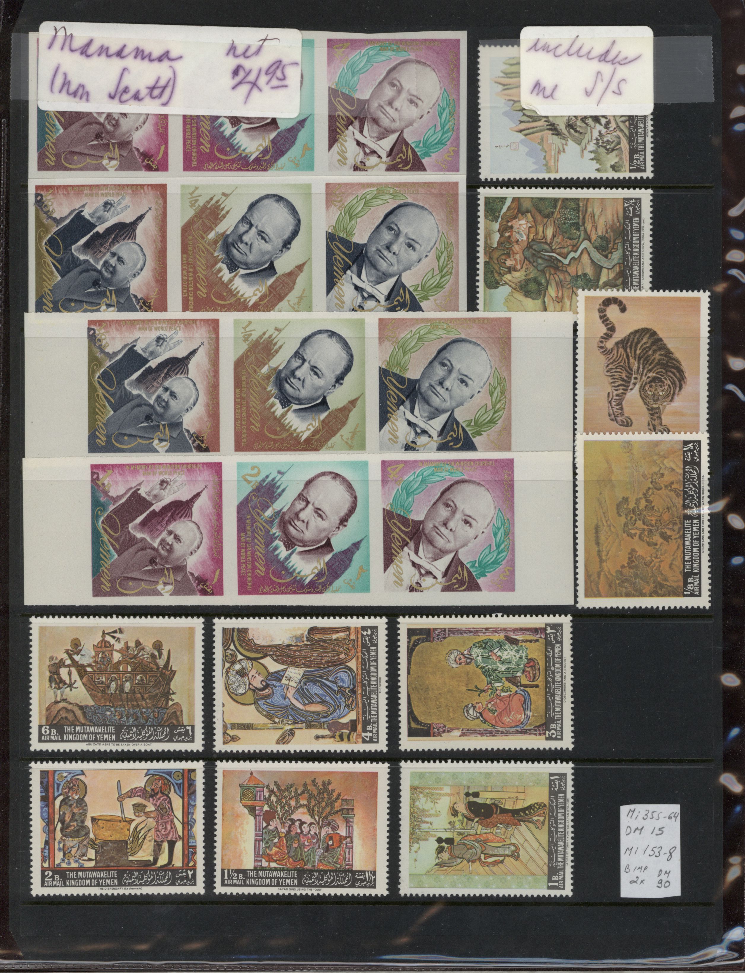 sample from the Arabic World Collection - Lot 29800