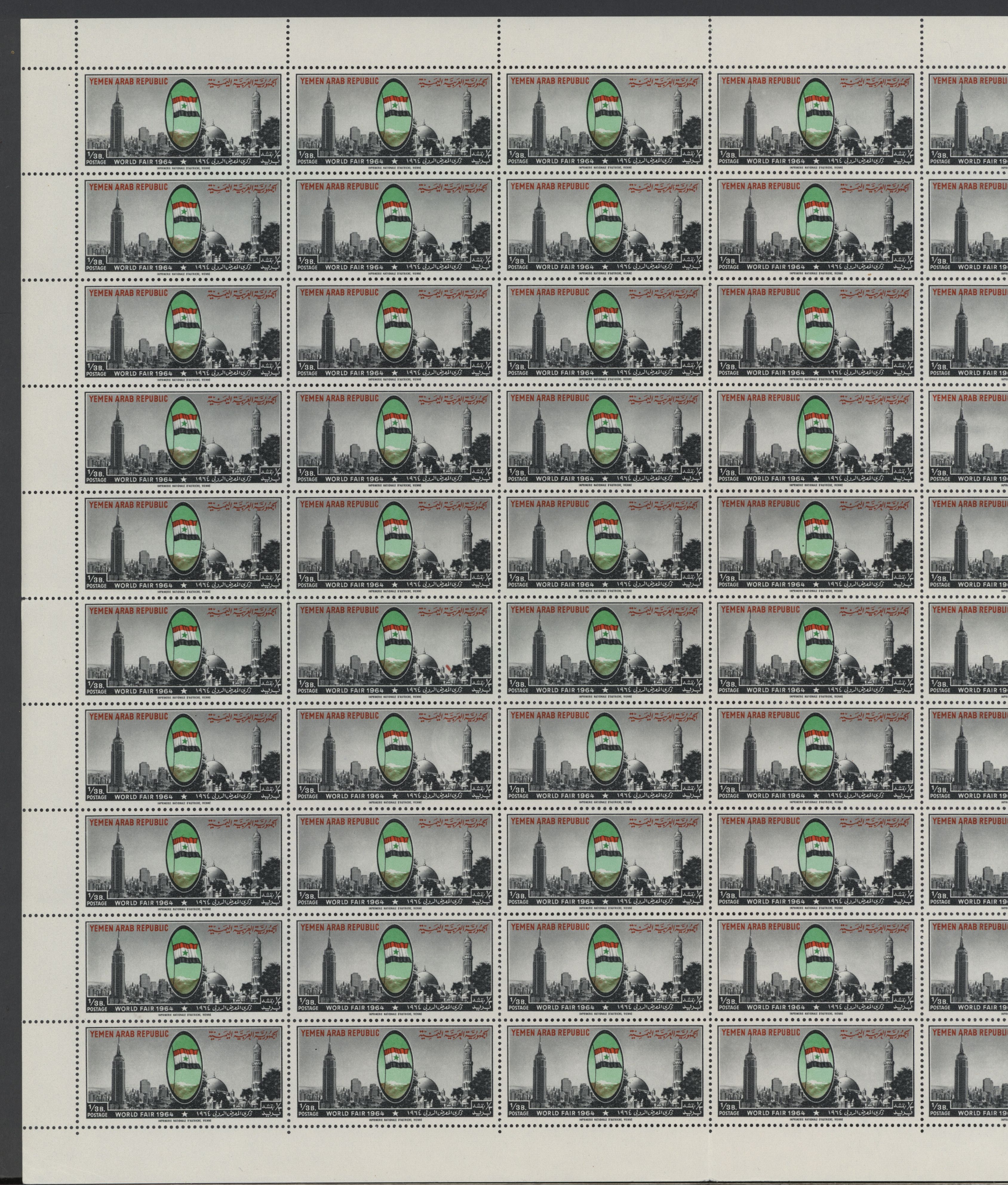 sample from the Arabic World Collection - Lot 29800