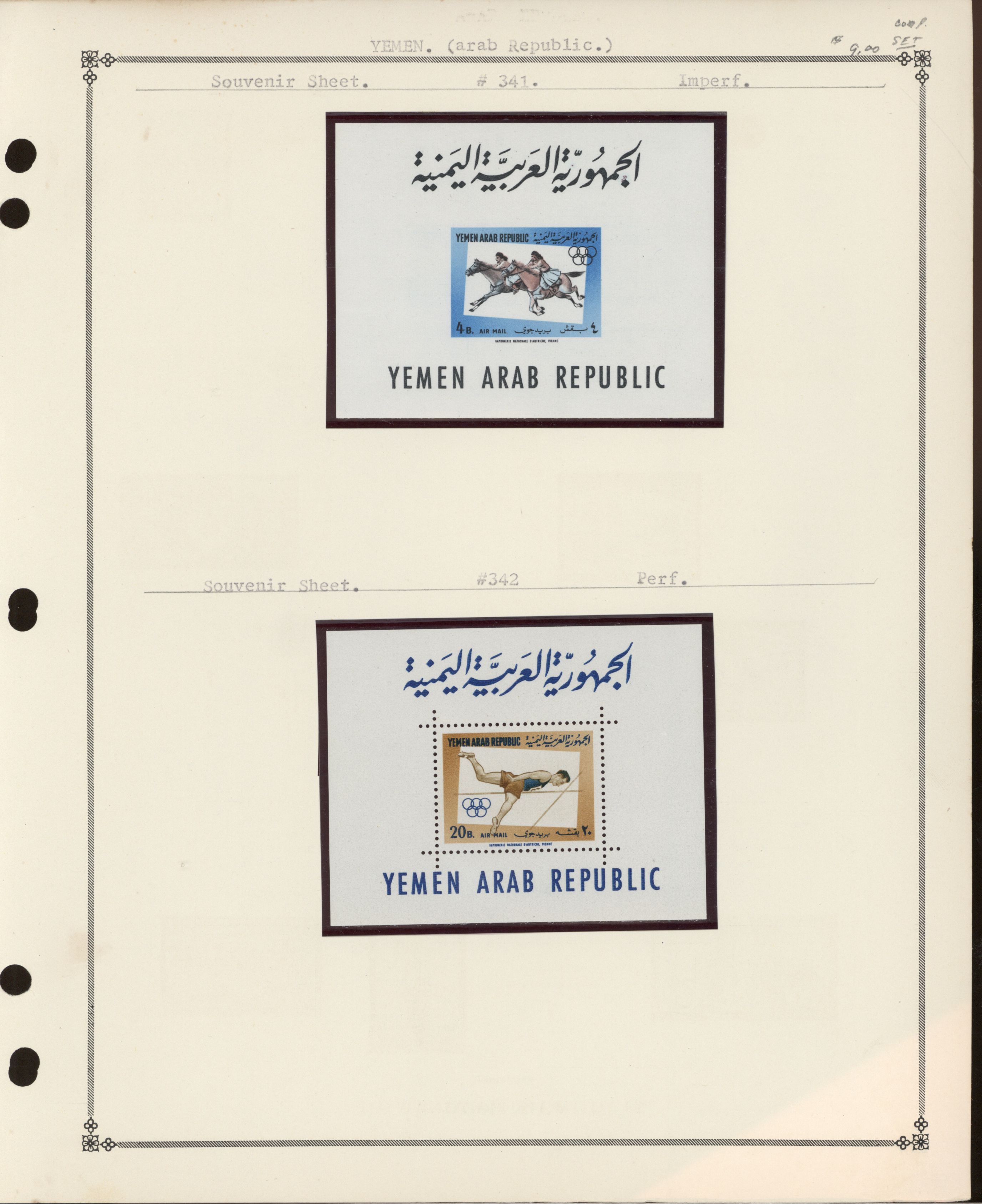 sample from the Arabic World Collection - Lot 29800
