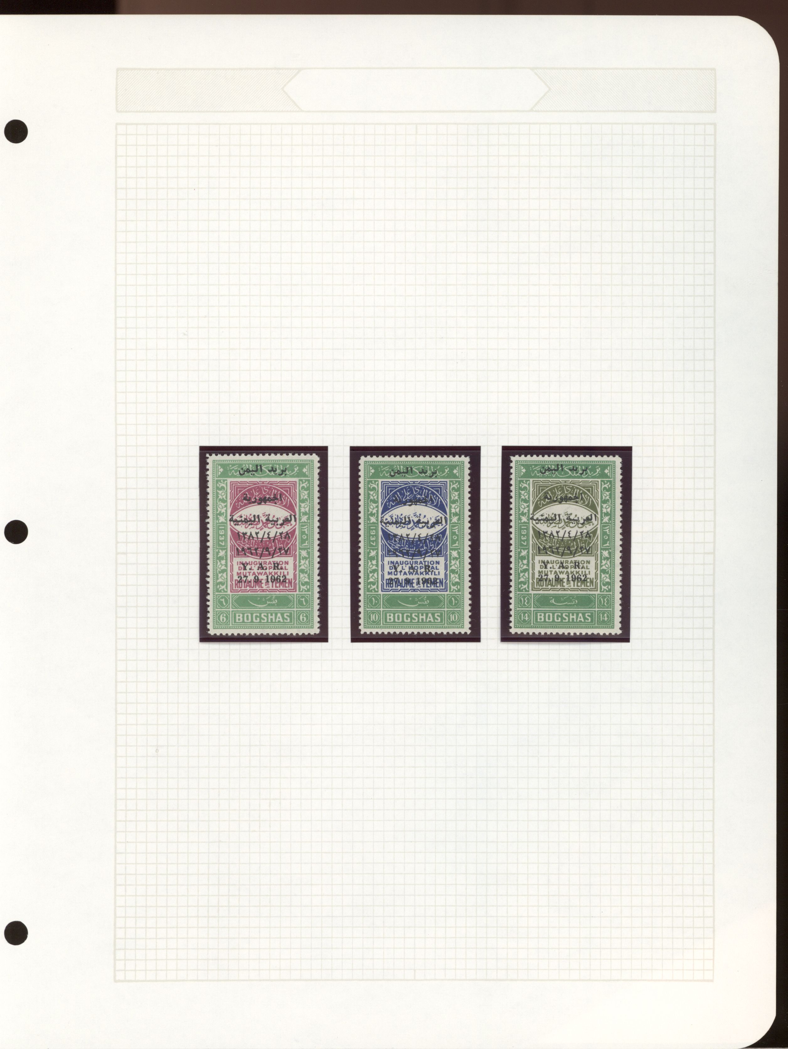 sample from the Arabic World Collection - Lot 29800