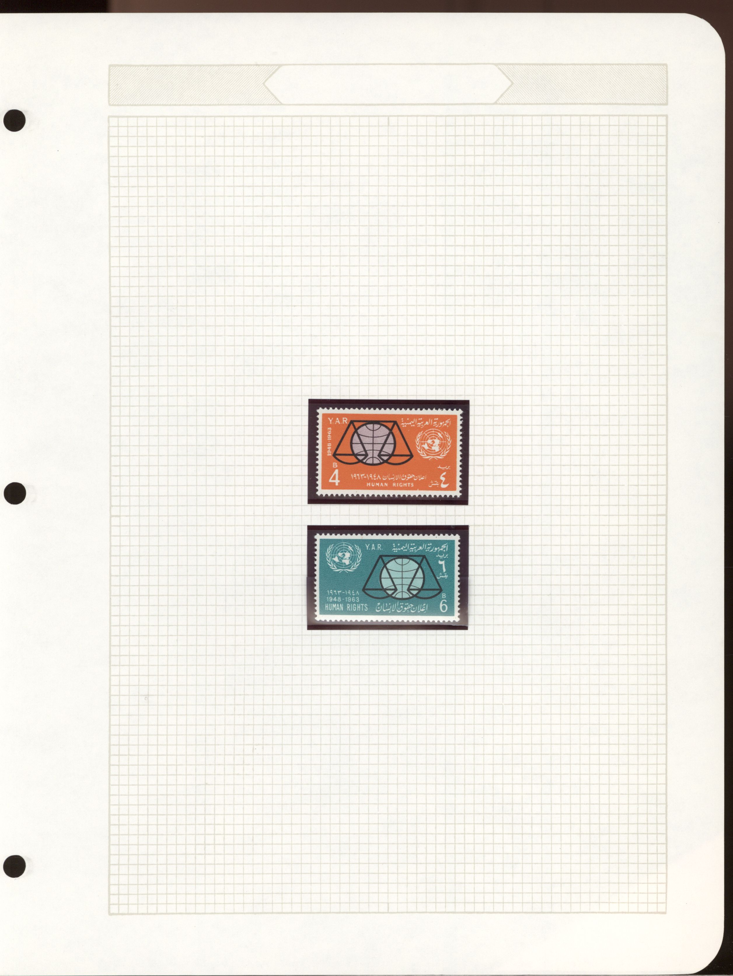 sample from the Arabic World Collection - Lot 29800