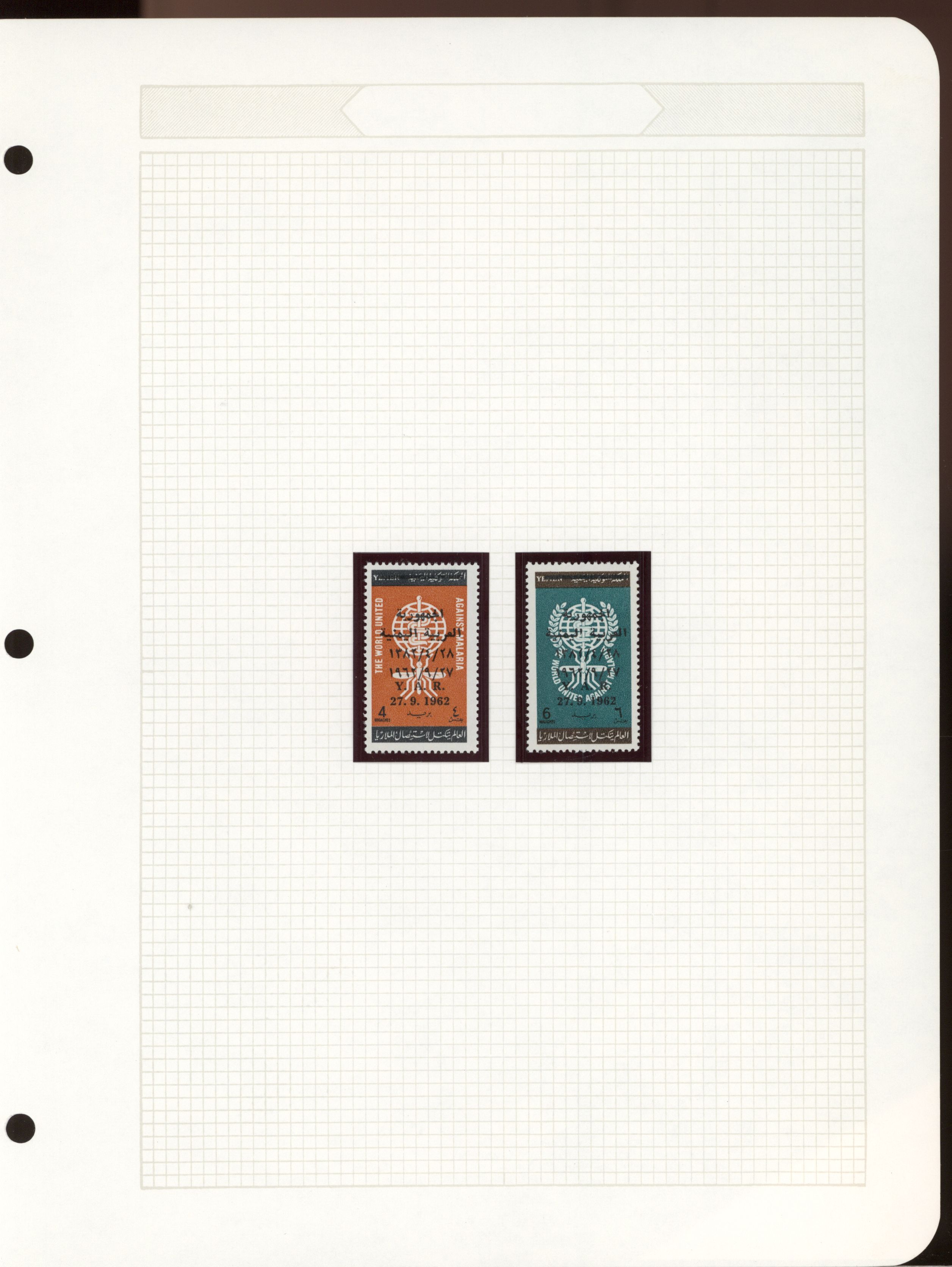 sample from the Arabic World Collection - Lot 29800