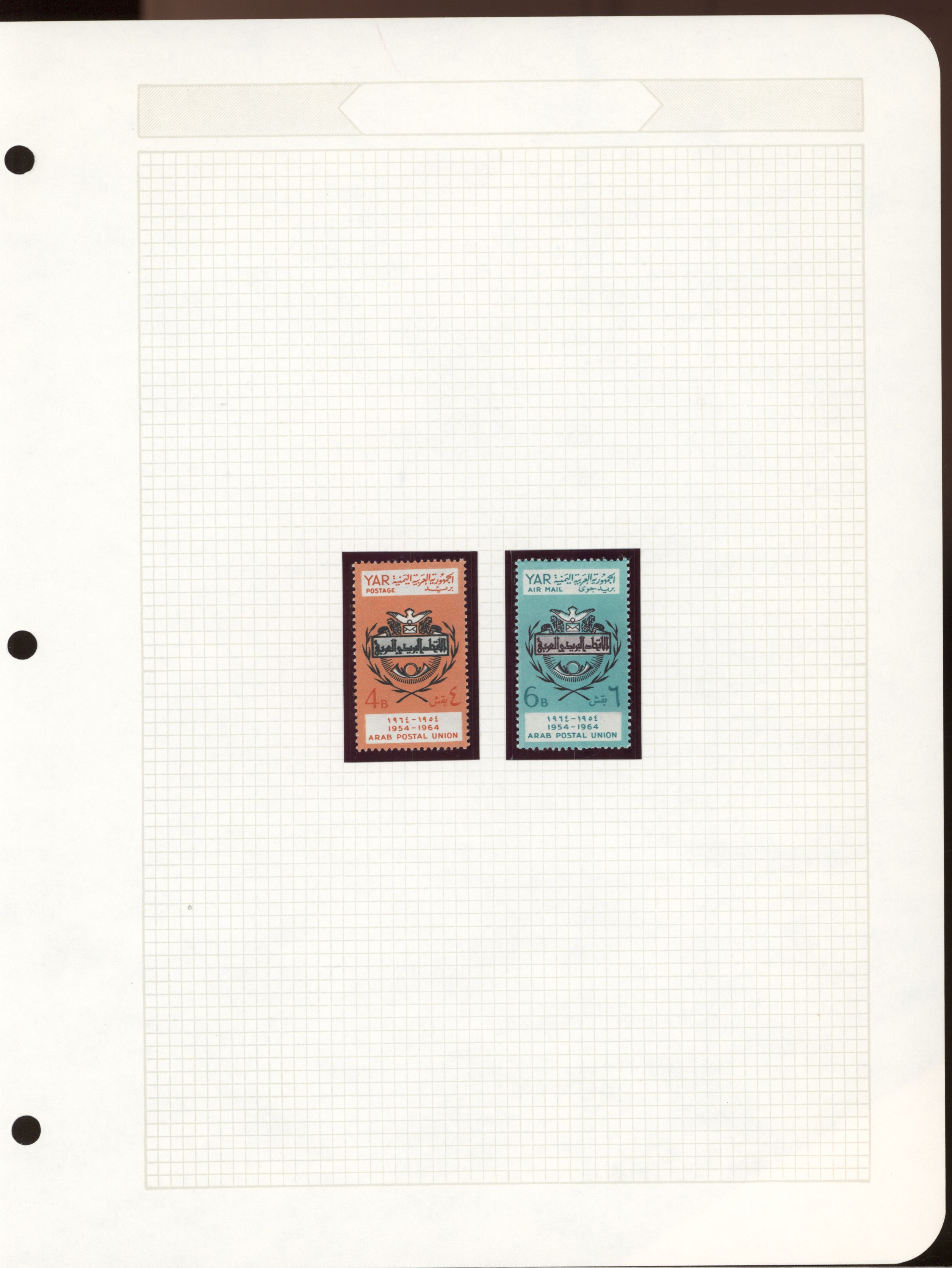 sample from the Arabic World Collection - Lot 29800