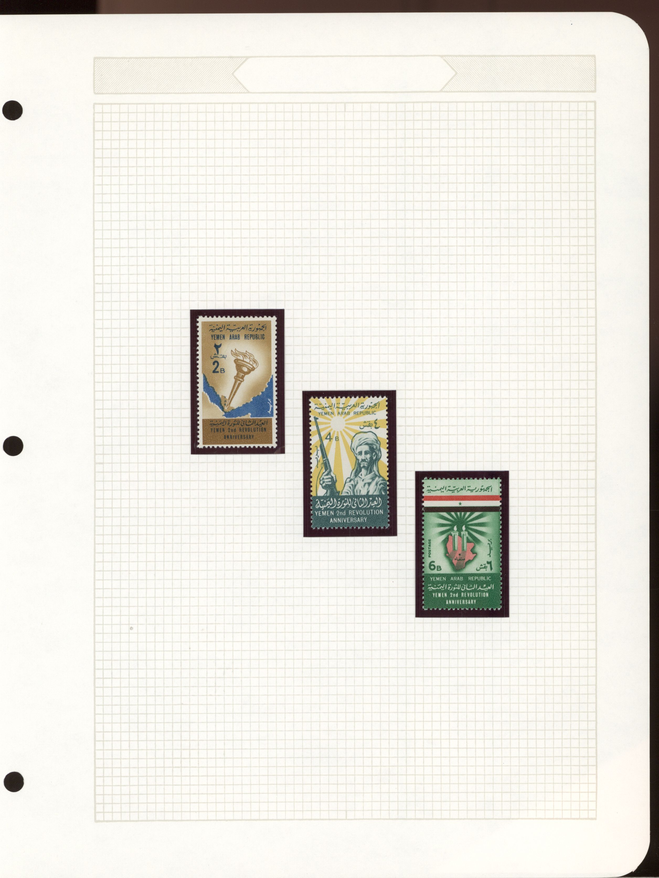 sample from the Arabic World Collection - Lot 29800