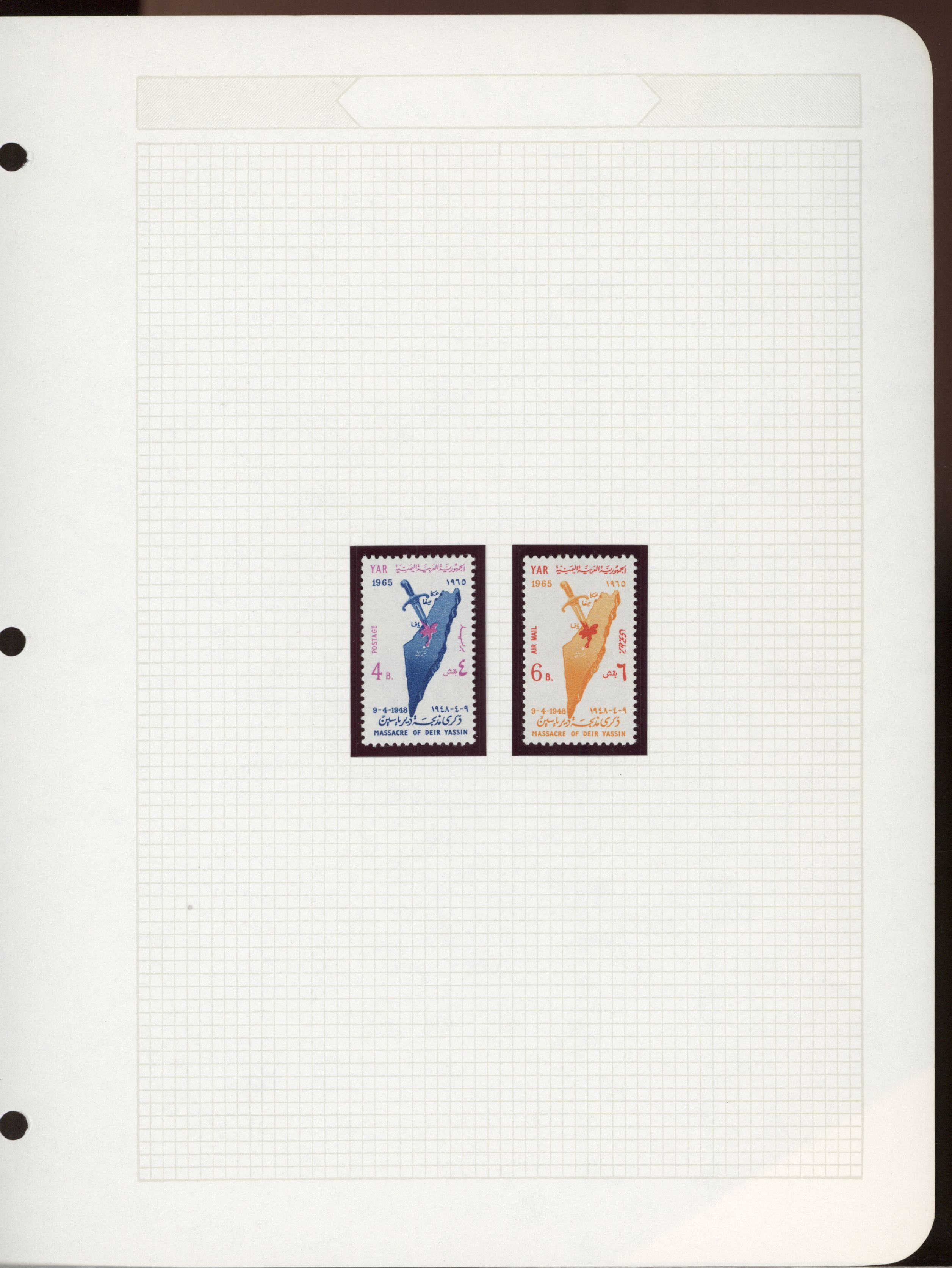 sample from the Arabic World Collection - Lot 29800