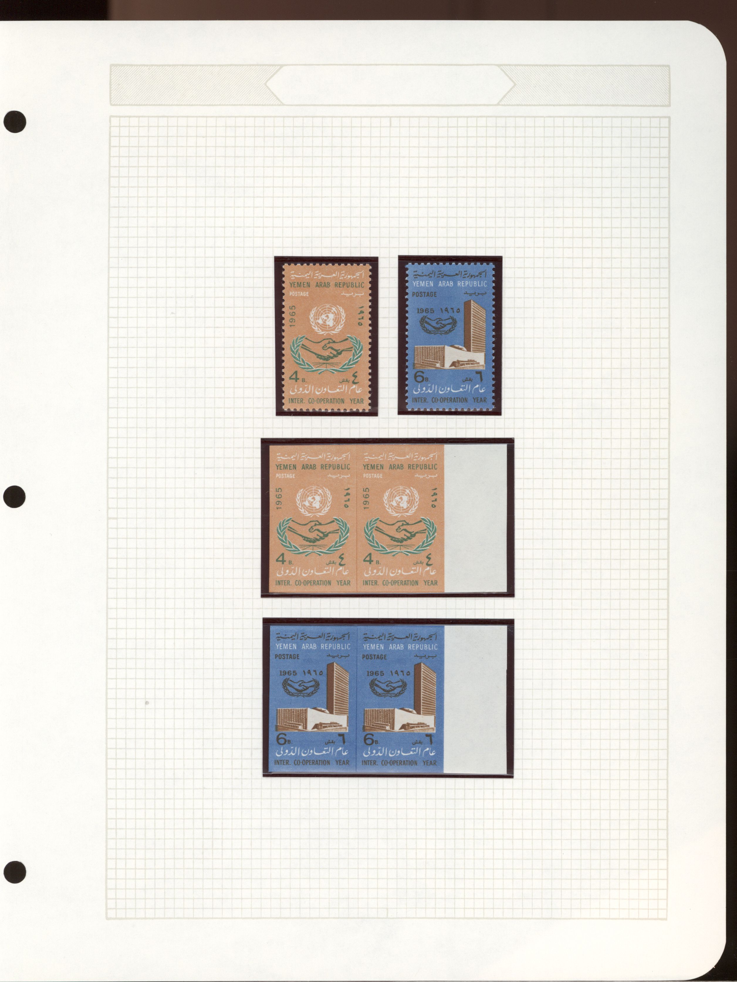 sample from the Arabic World Collection - Lot 29800