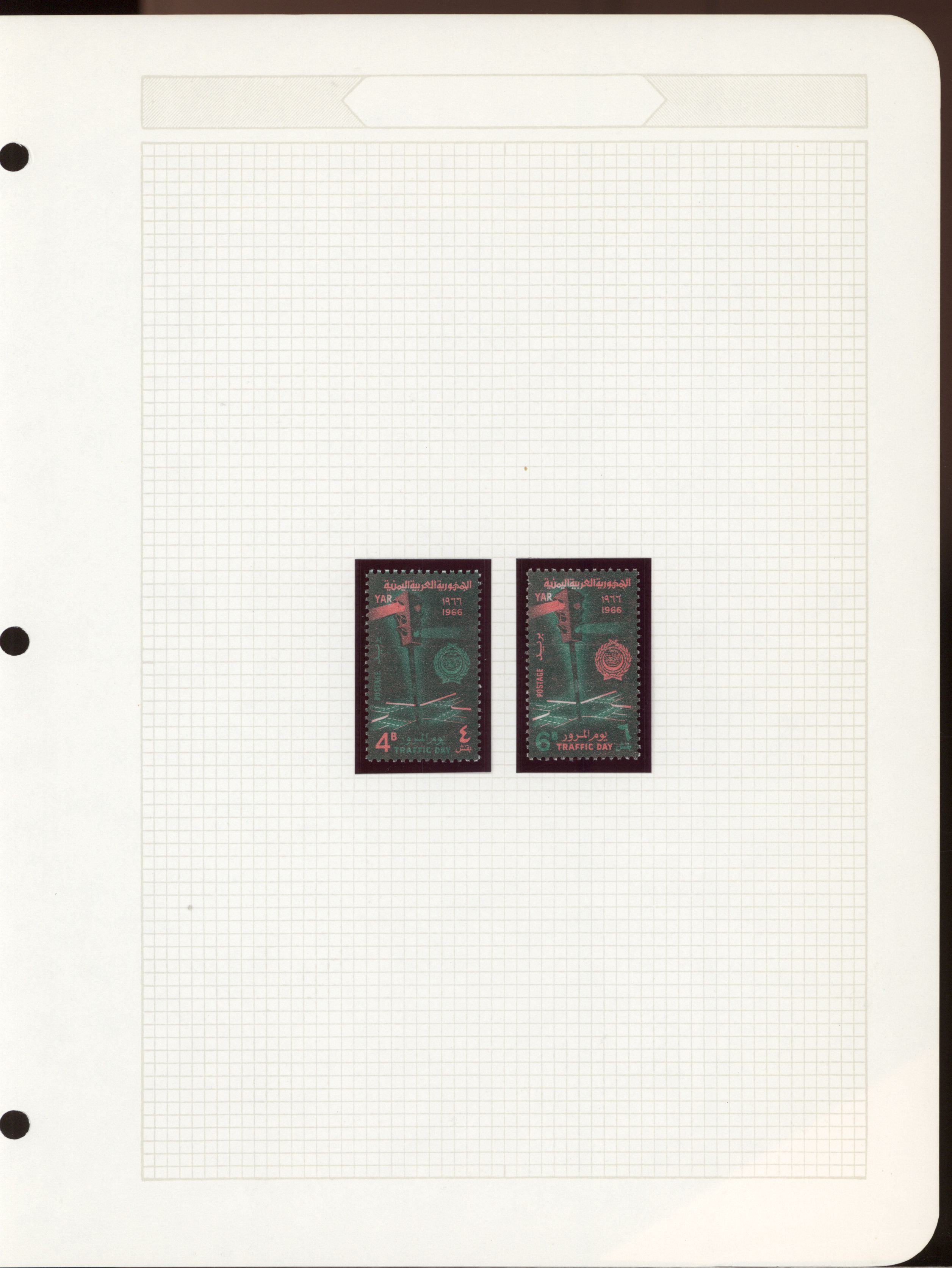 sample from the Arabic World Collection - Lot 29800