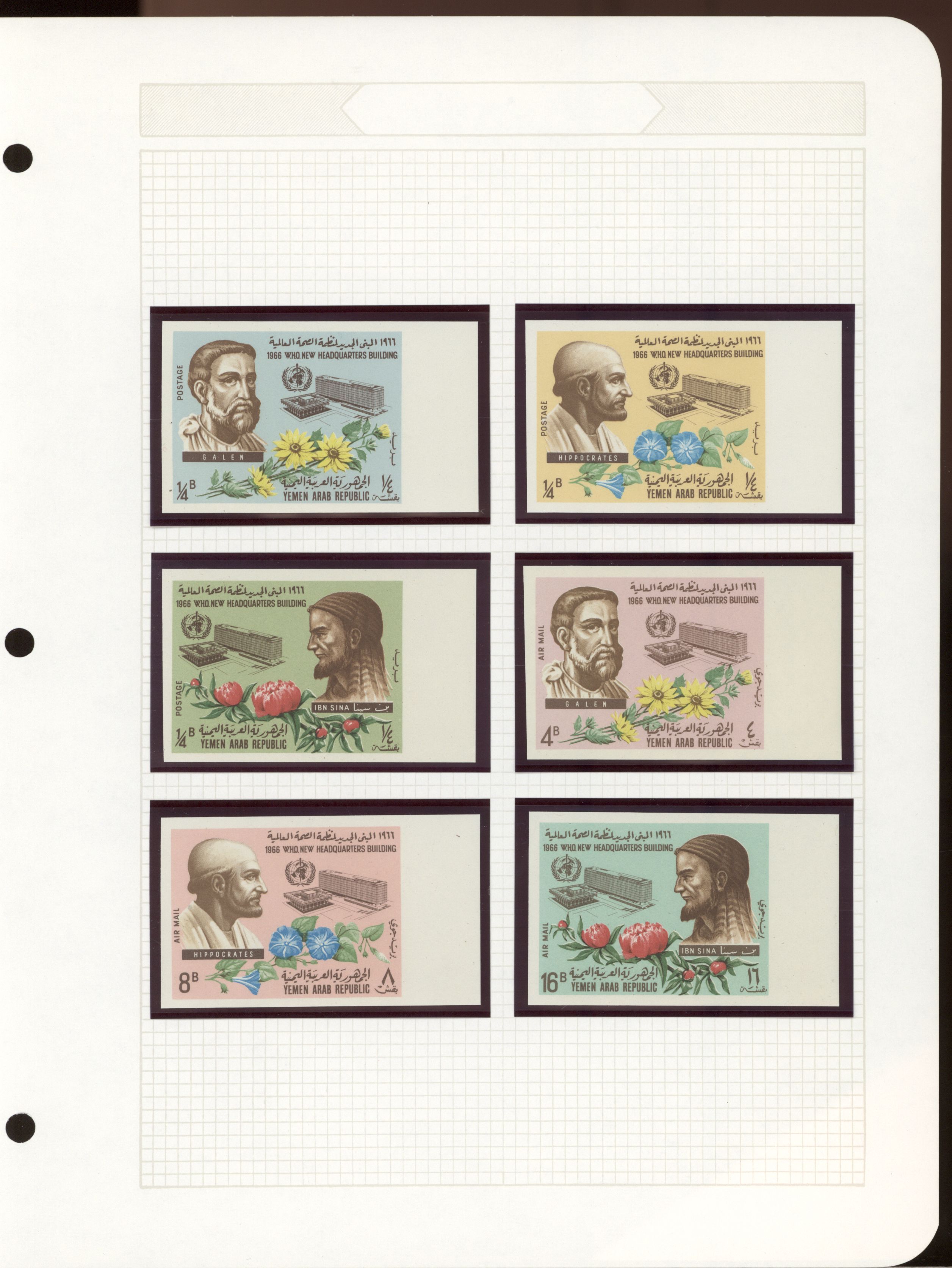 sample from the Arabic World Collection - Lot 29800