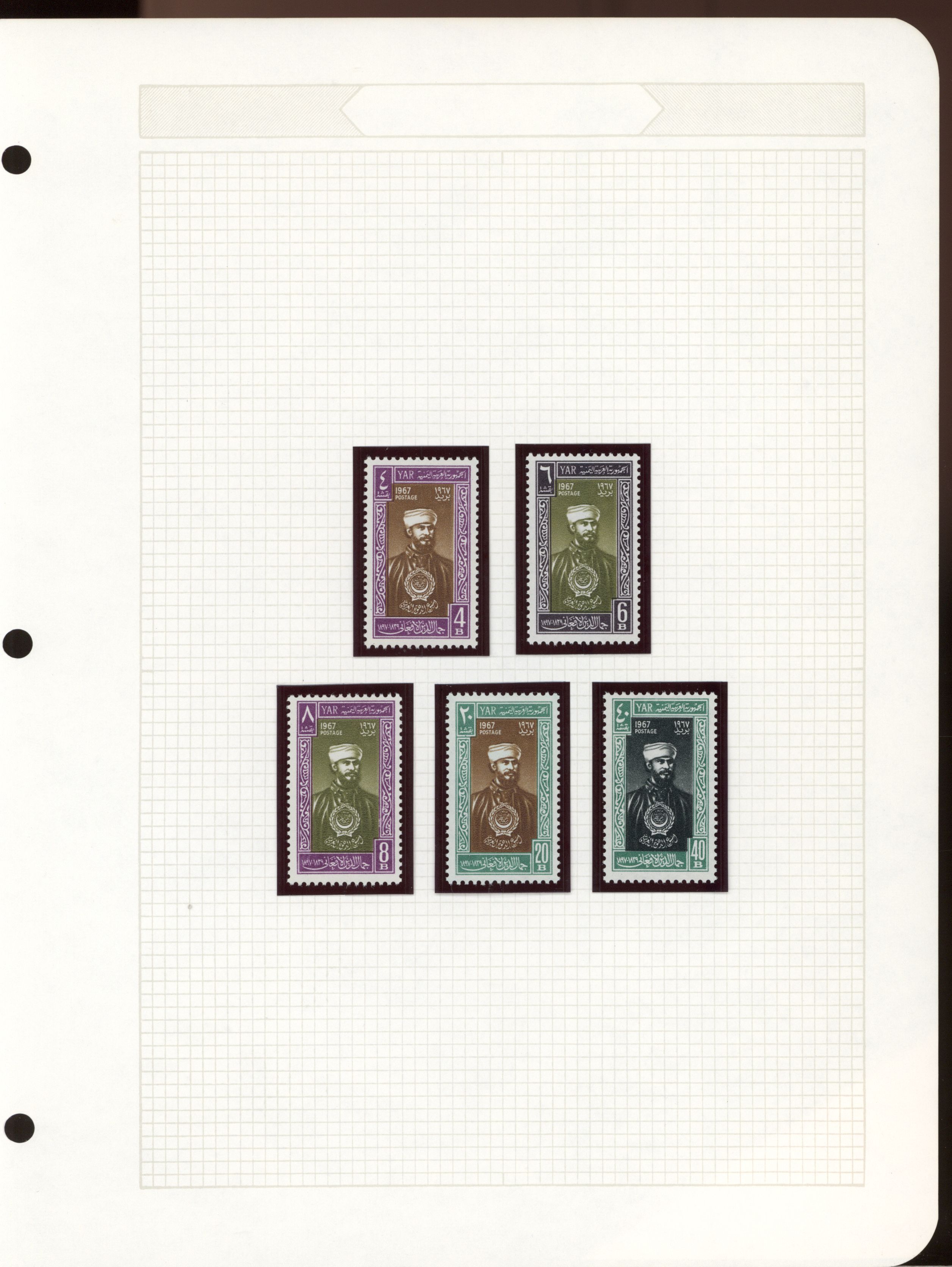 sample from the Arabic World Collection - Lot 29800