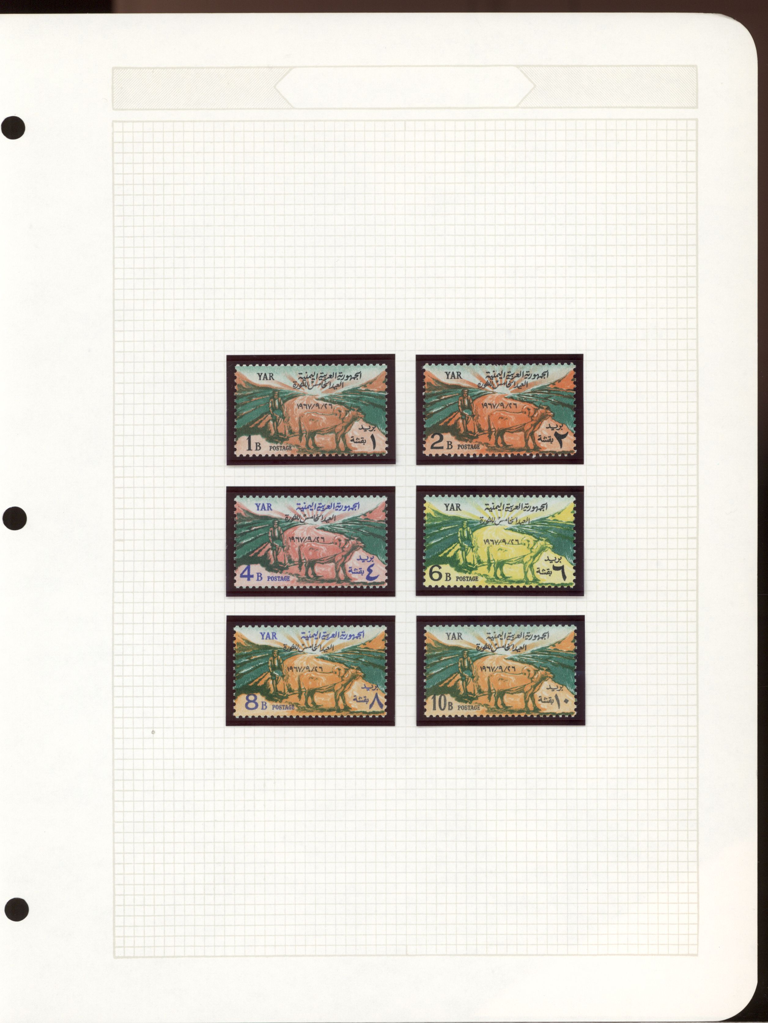 sample from the Arabic World Collection - Lot 29800