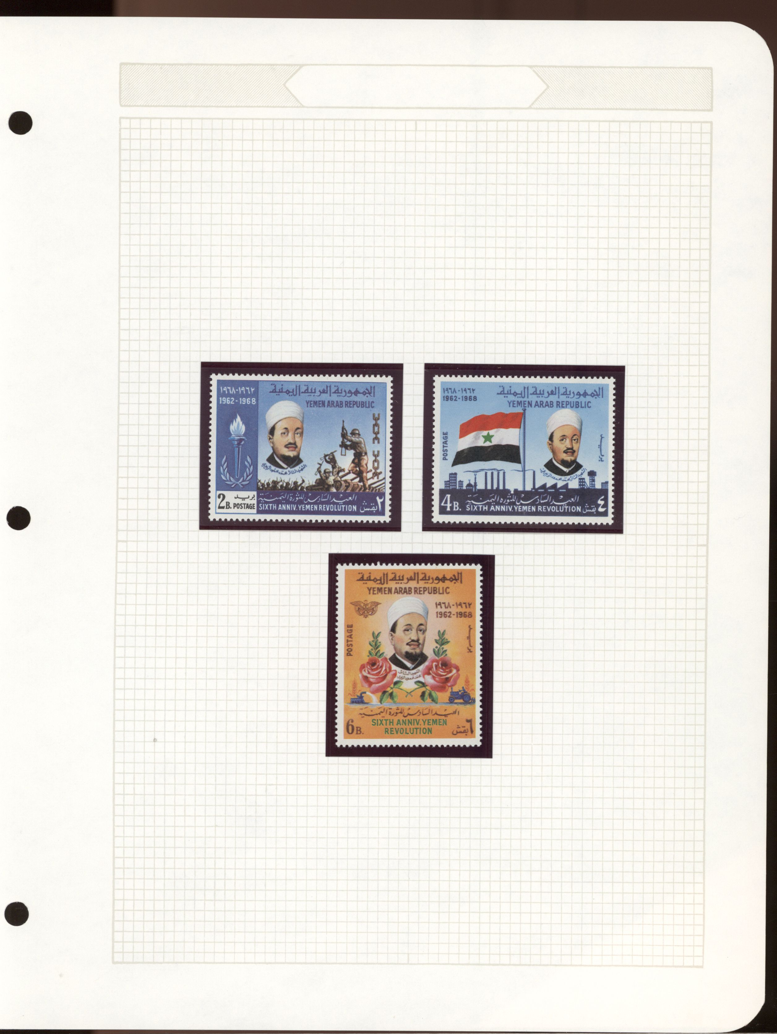 sample from the Arabic World Collection - Lot 29800