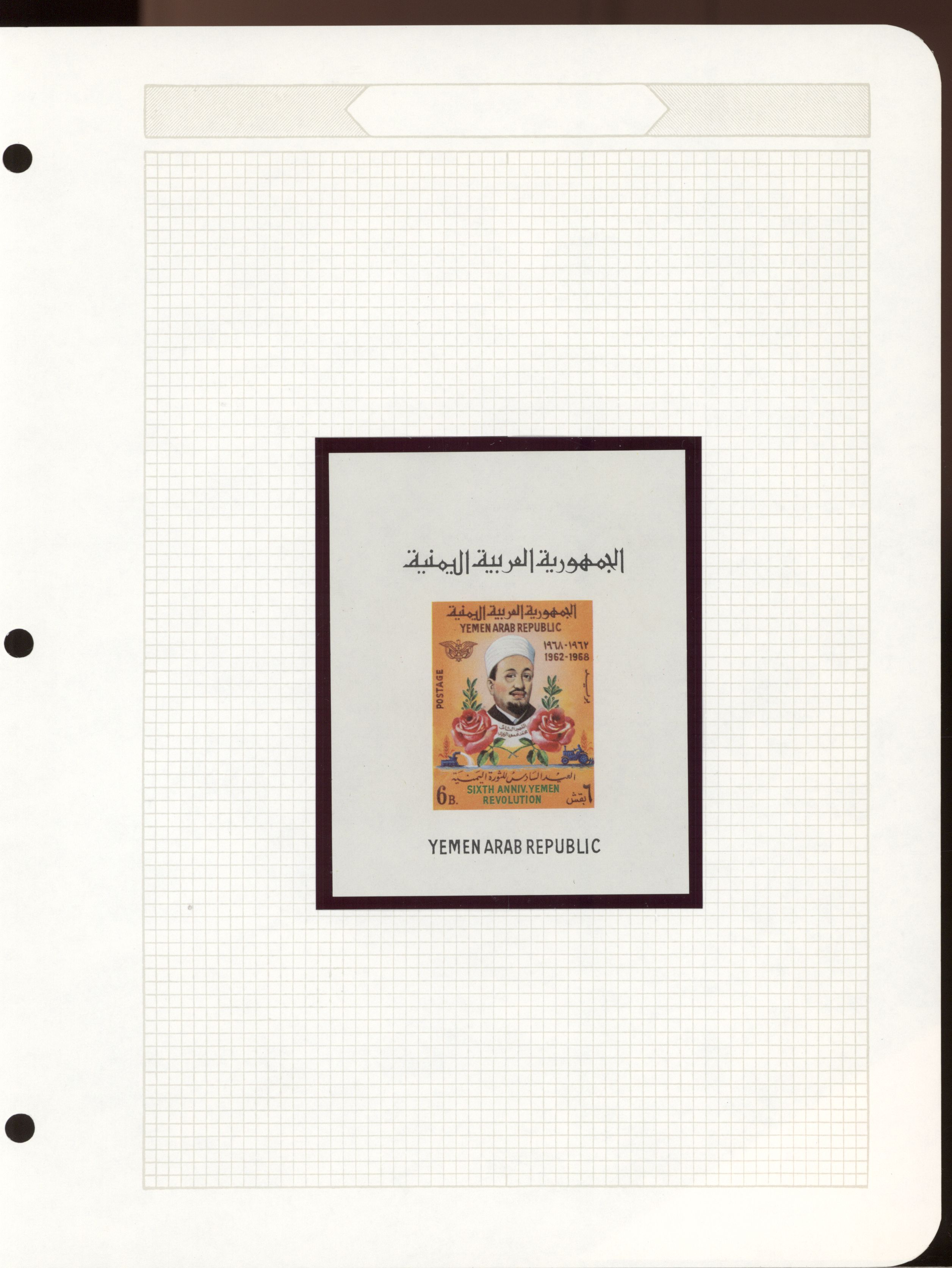 sample from the Arabic World Collection - Lot 29800