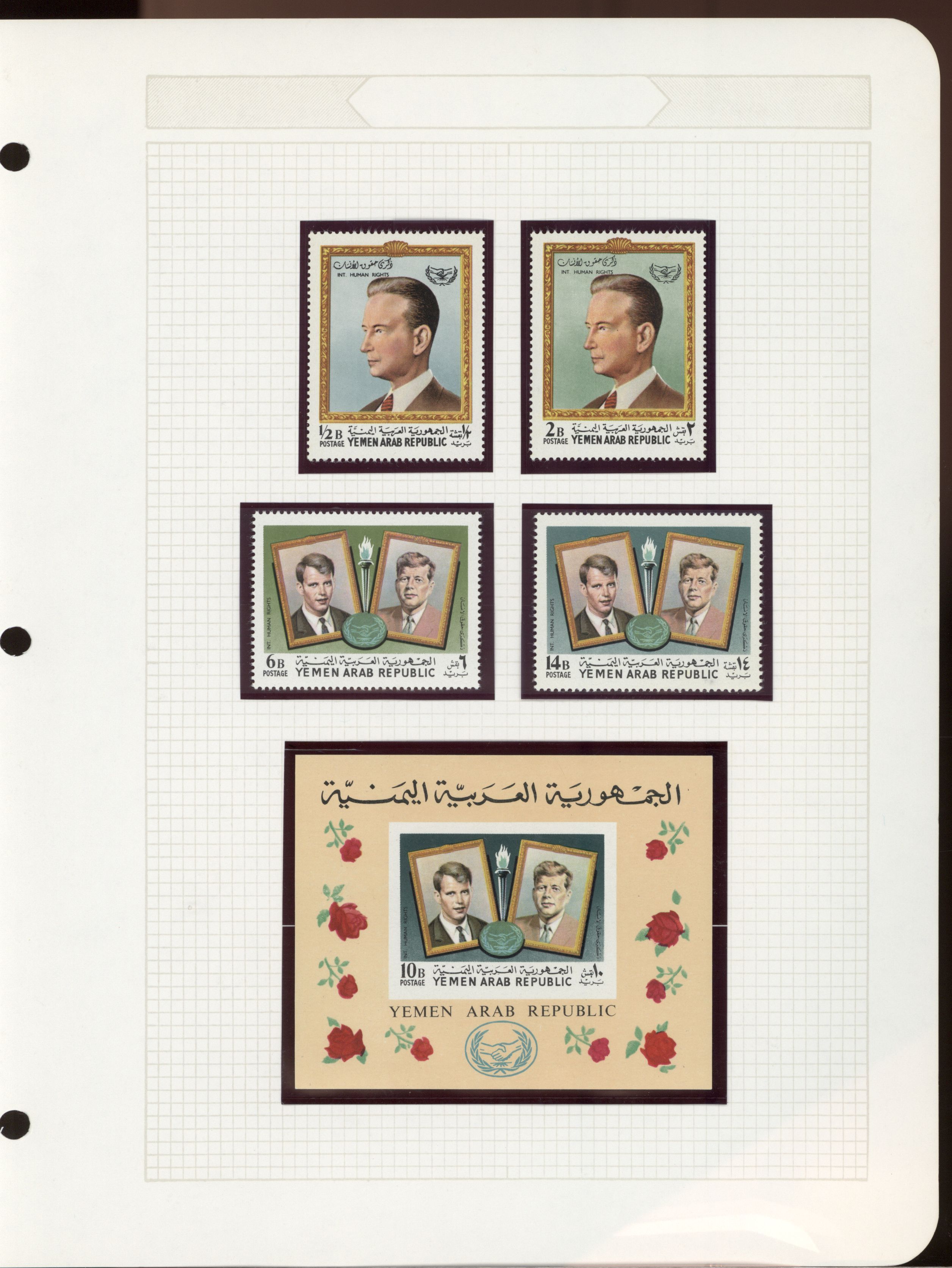 sample from the Arabic World Collection - Lot 29800