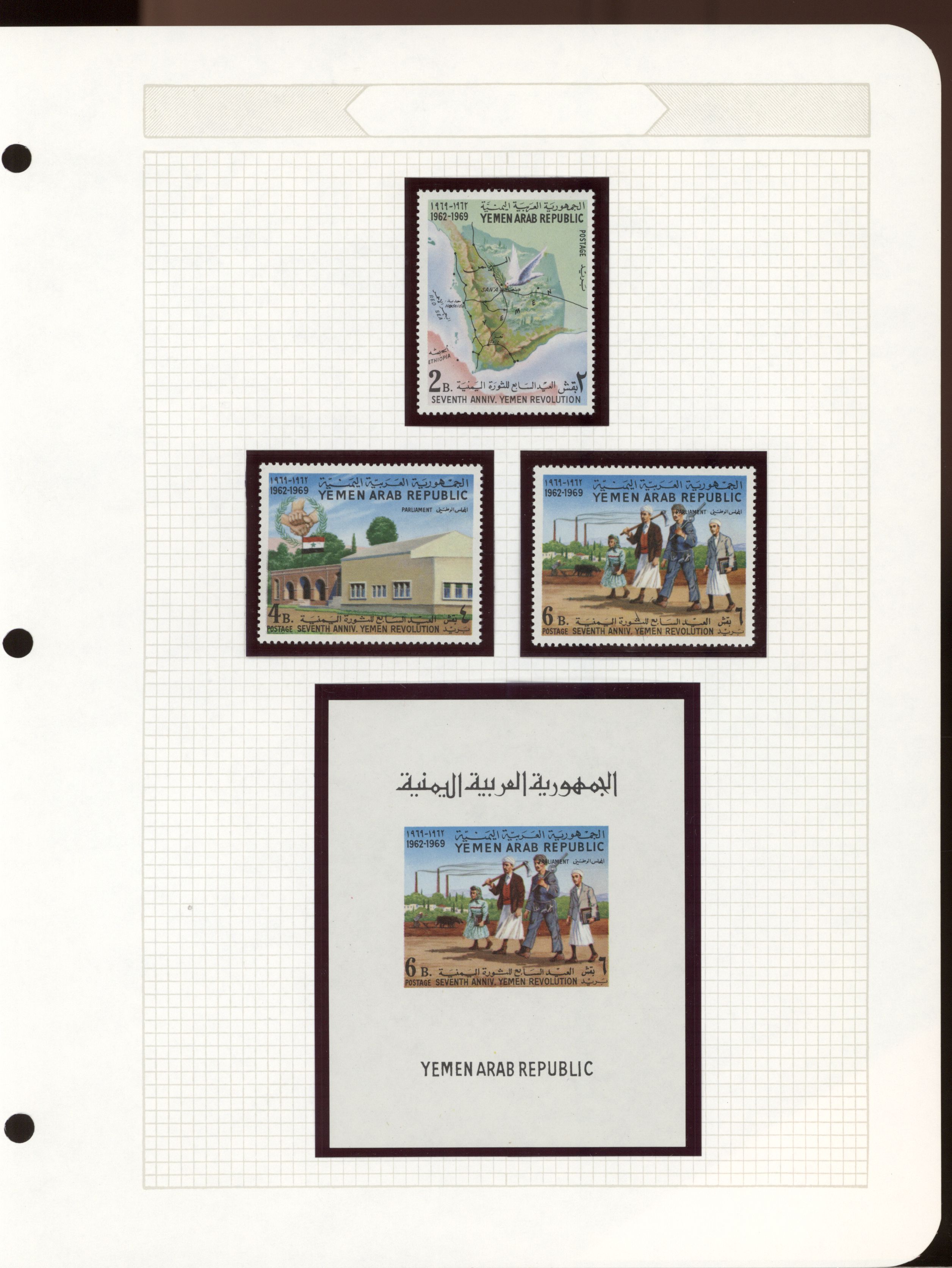 sample from the Arabic World Collection - Lot 29800