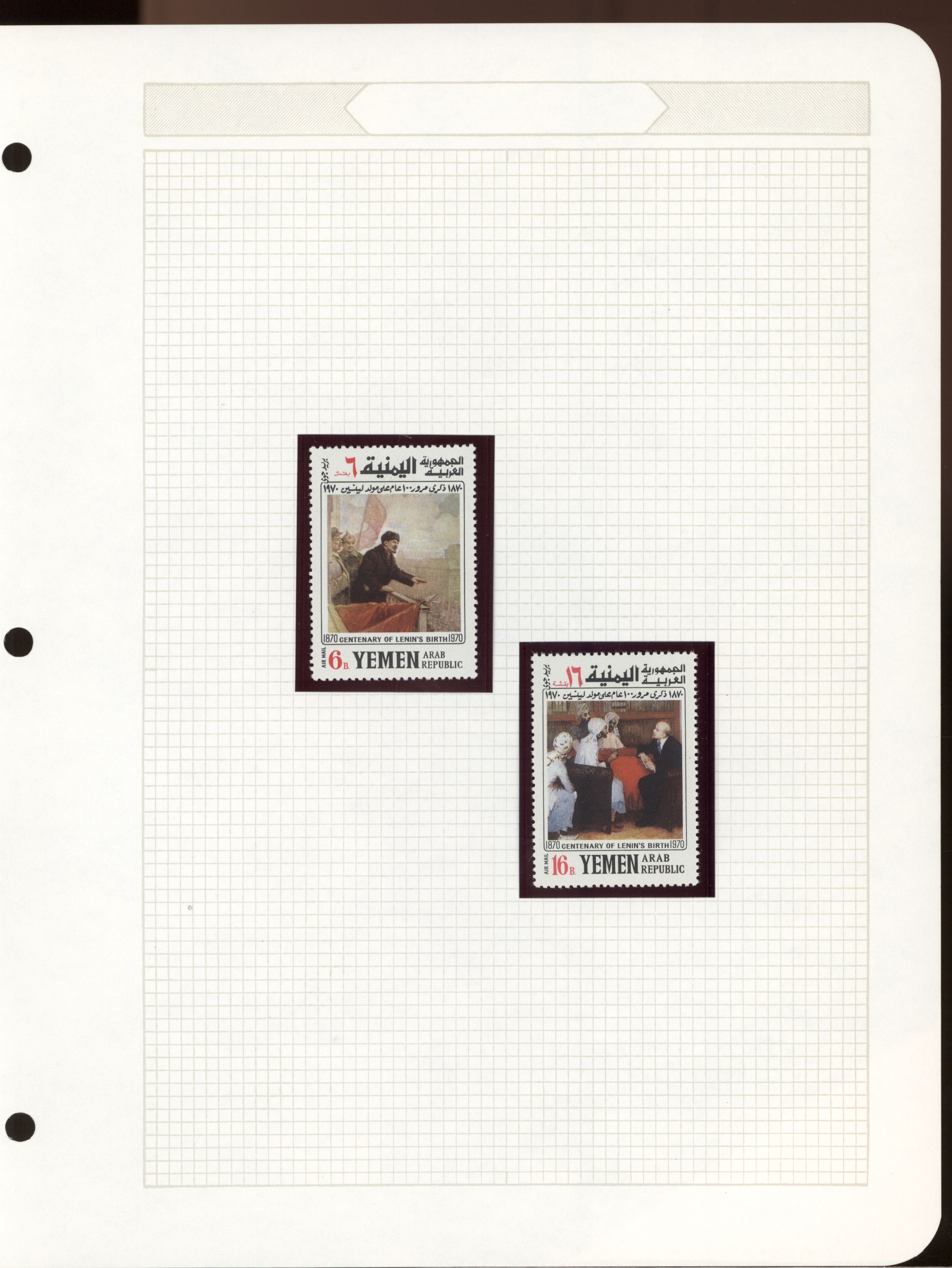 sample from the Arabic World Collection - Lot 29800