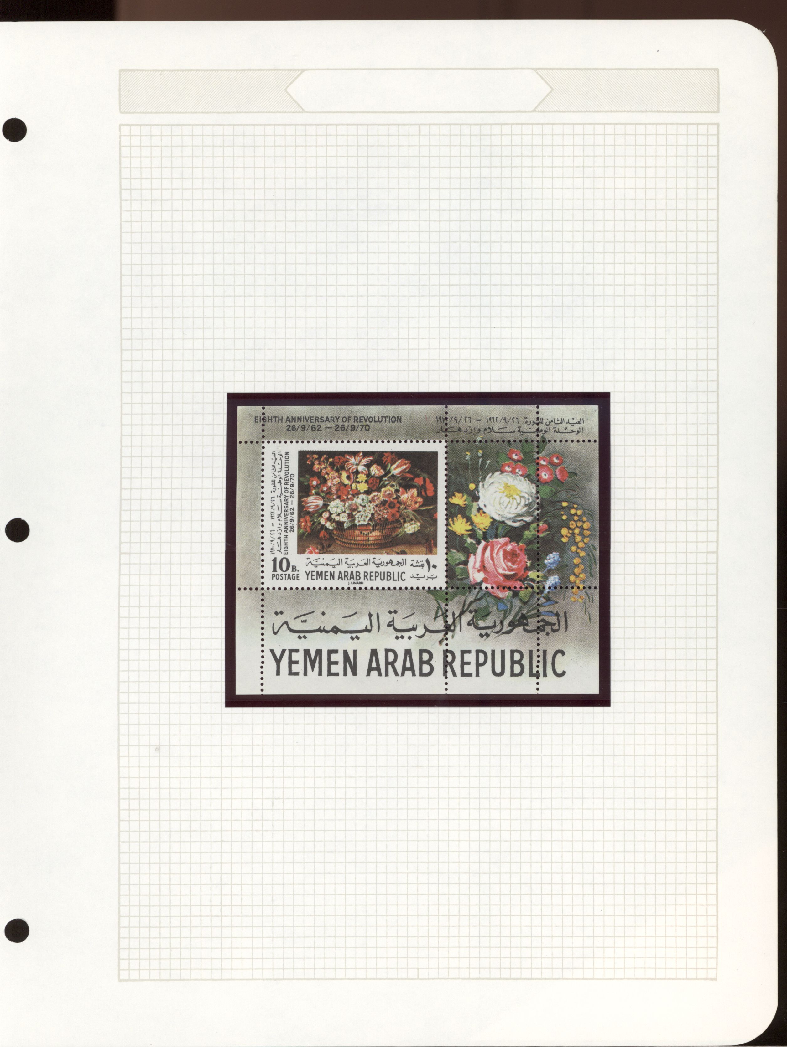 sample from the Arabic World Collection - Lot 29800