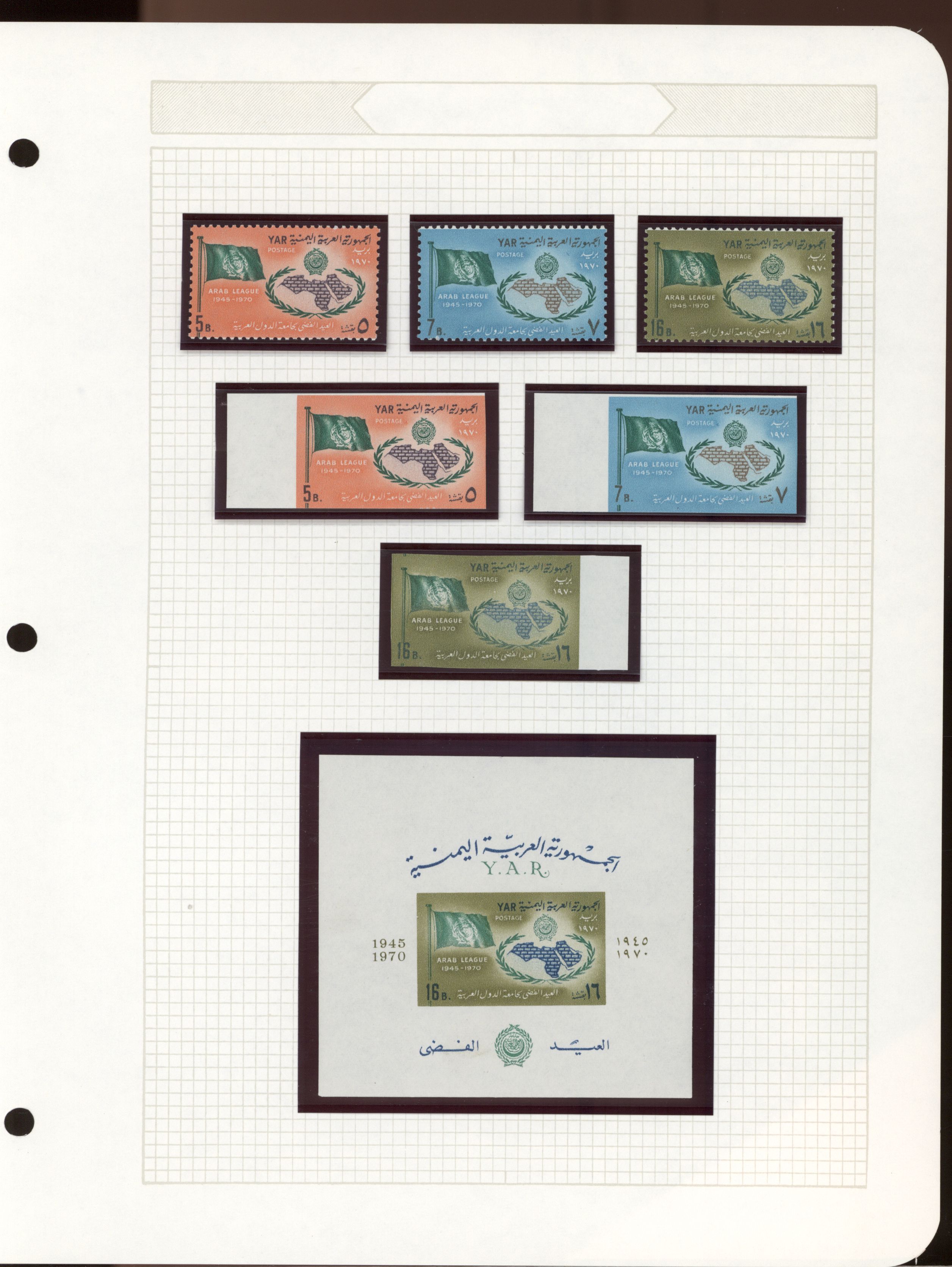 sample from the Arabic World Collection - Lot 29800