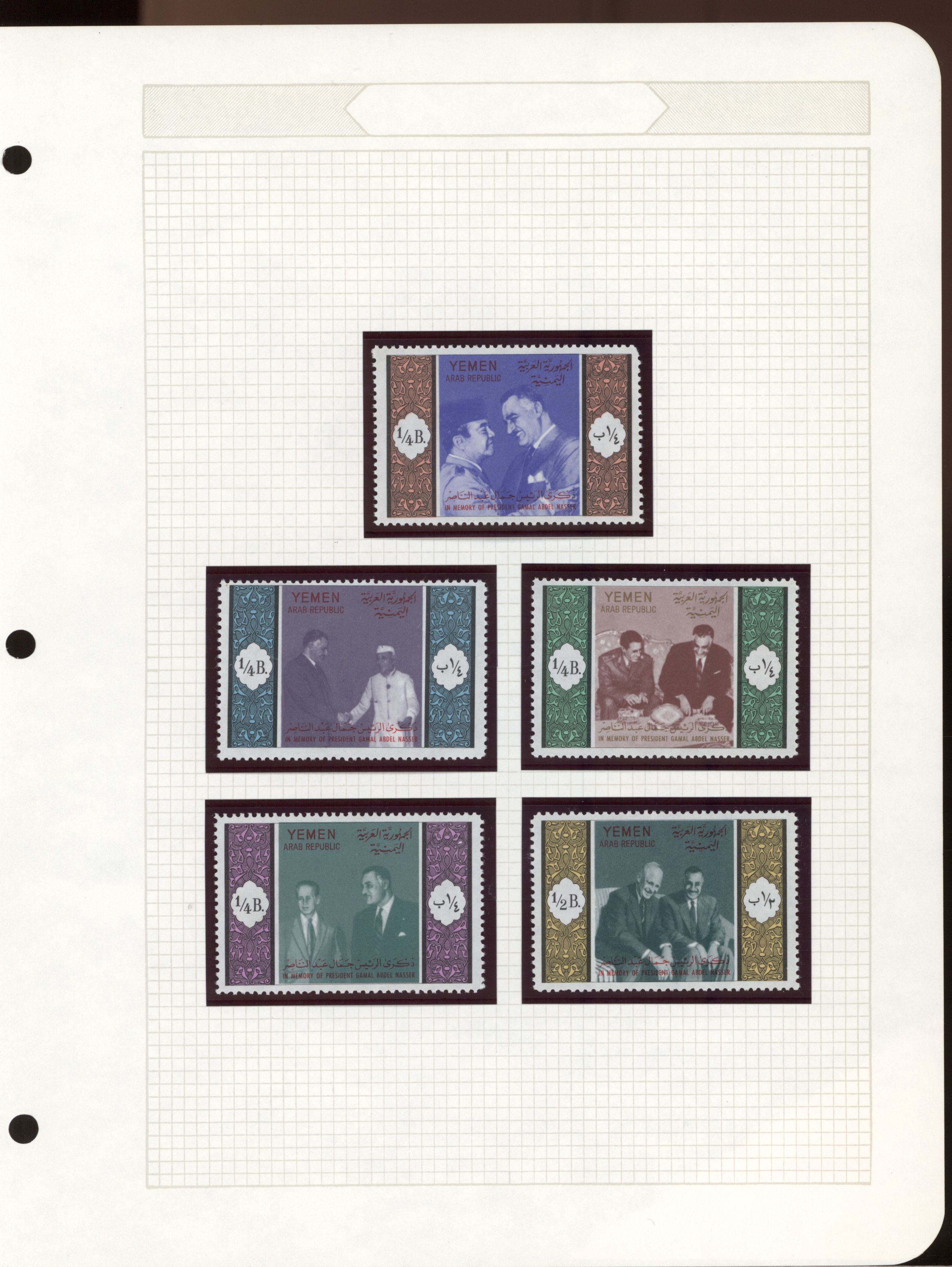 sample from the Arabic World Collection - Lot 29800