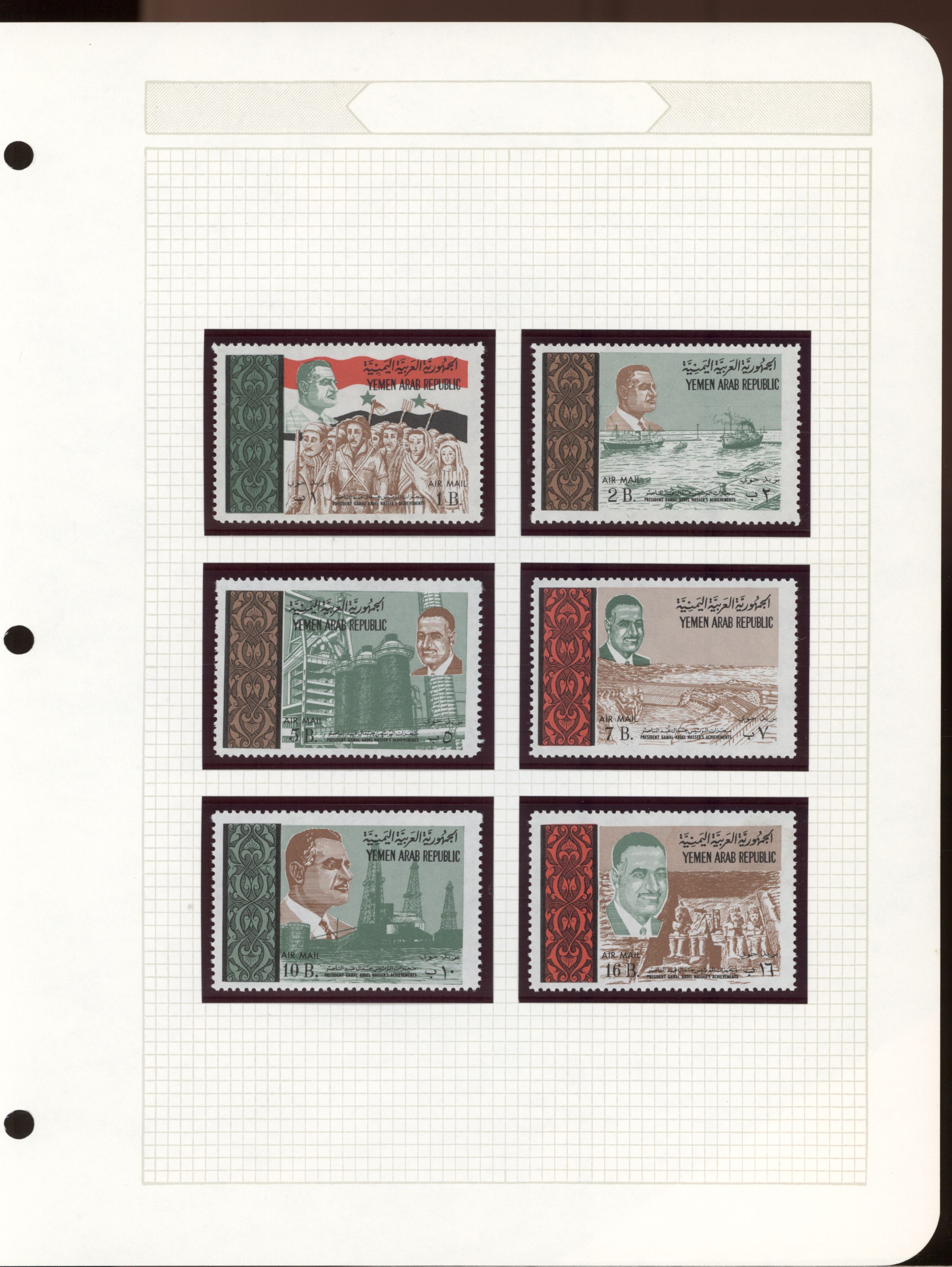 sample from the Arabic World Collection - Lot 29800