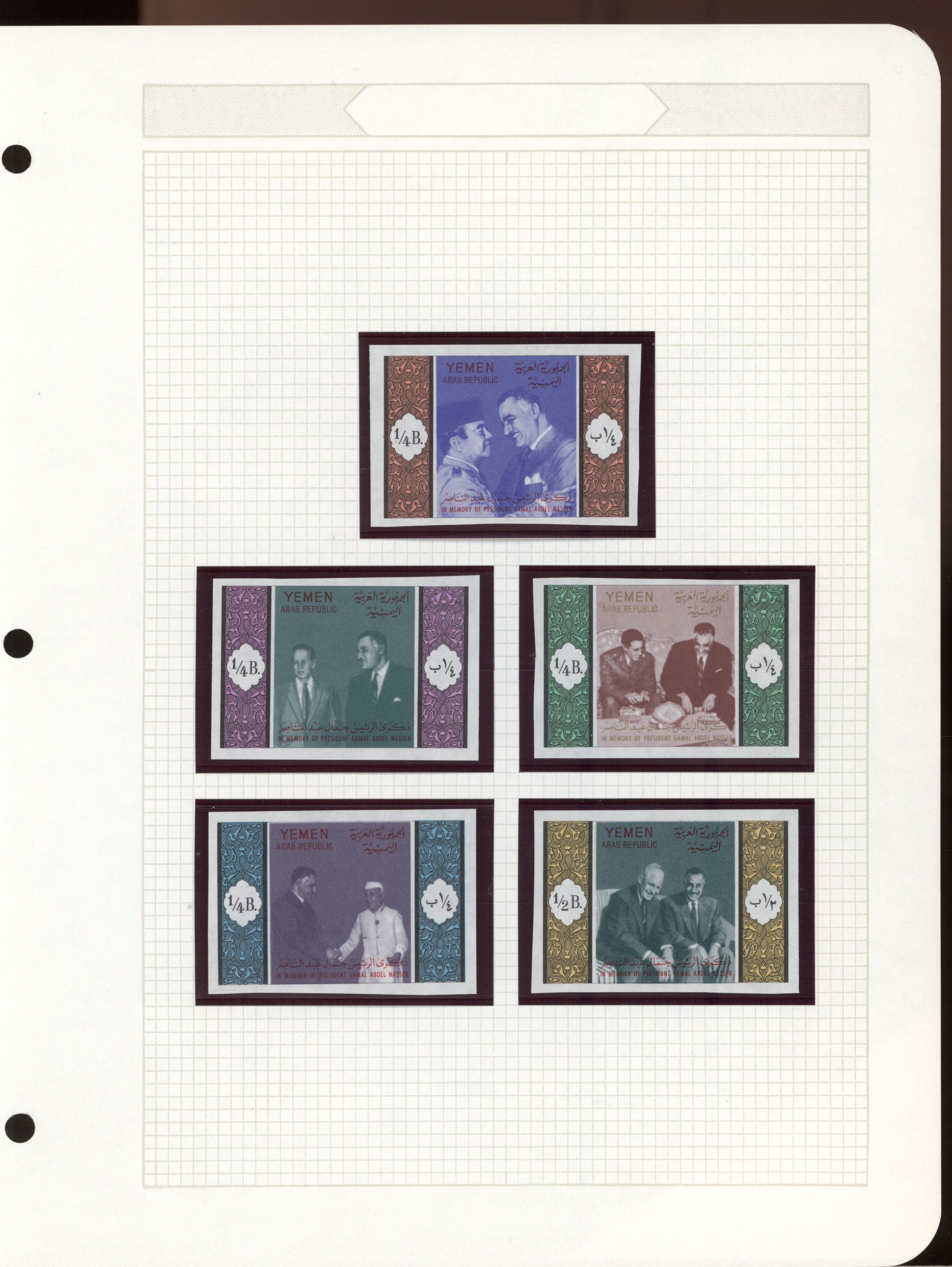 sample from the Arabic World Collection - Lot 29800