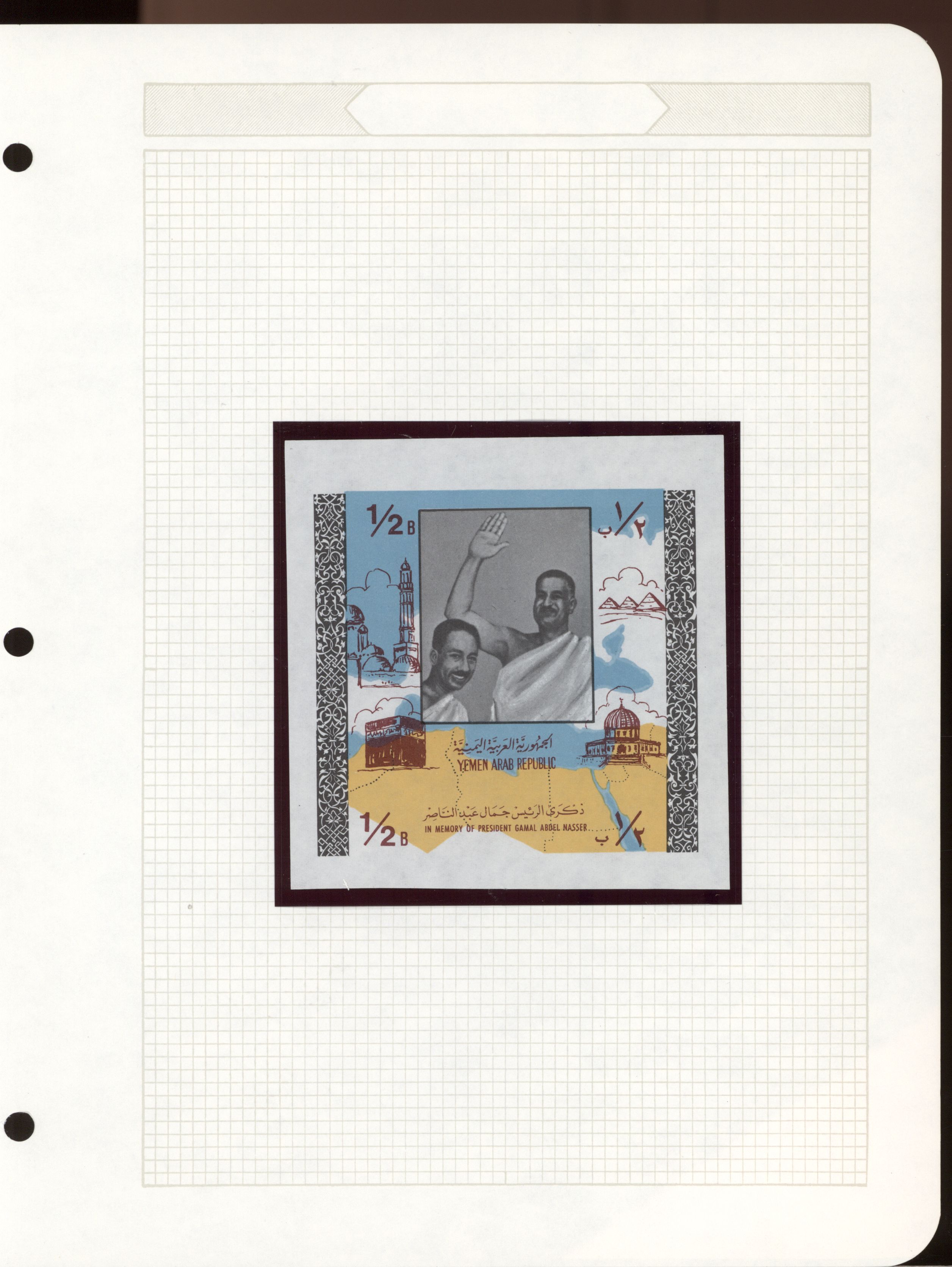 sample from the Arabic World Collection - Lot 29800