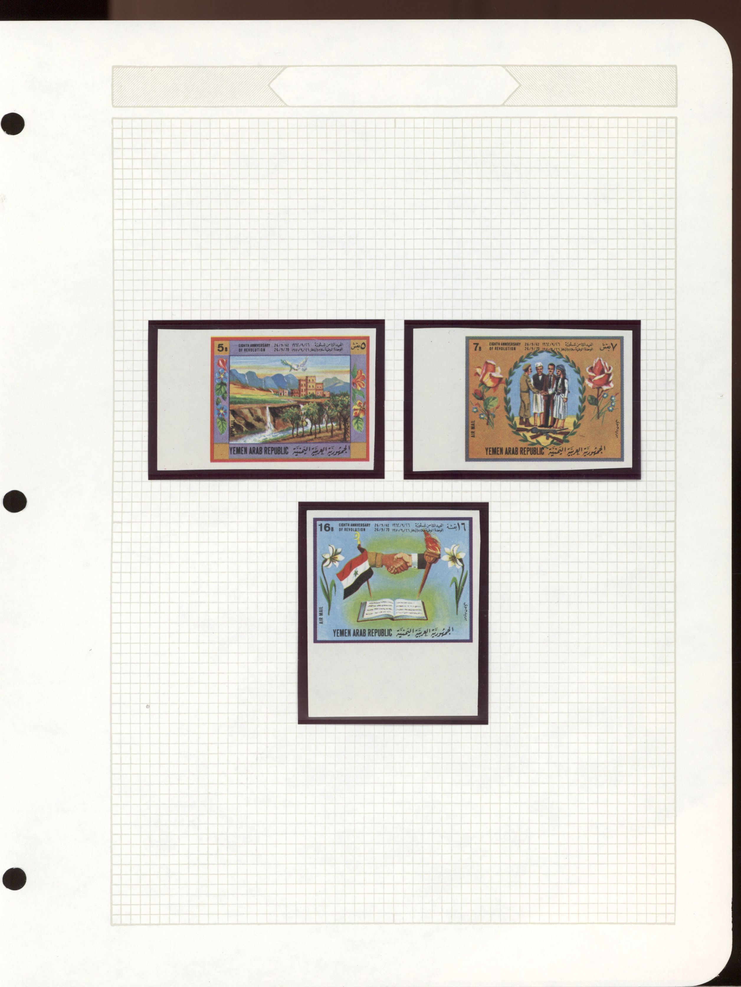 sample from the Arabic World Collection - Lot 29800