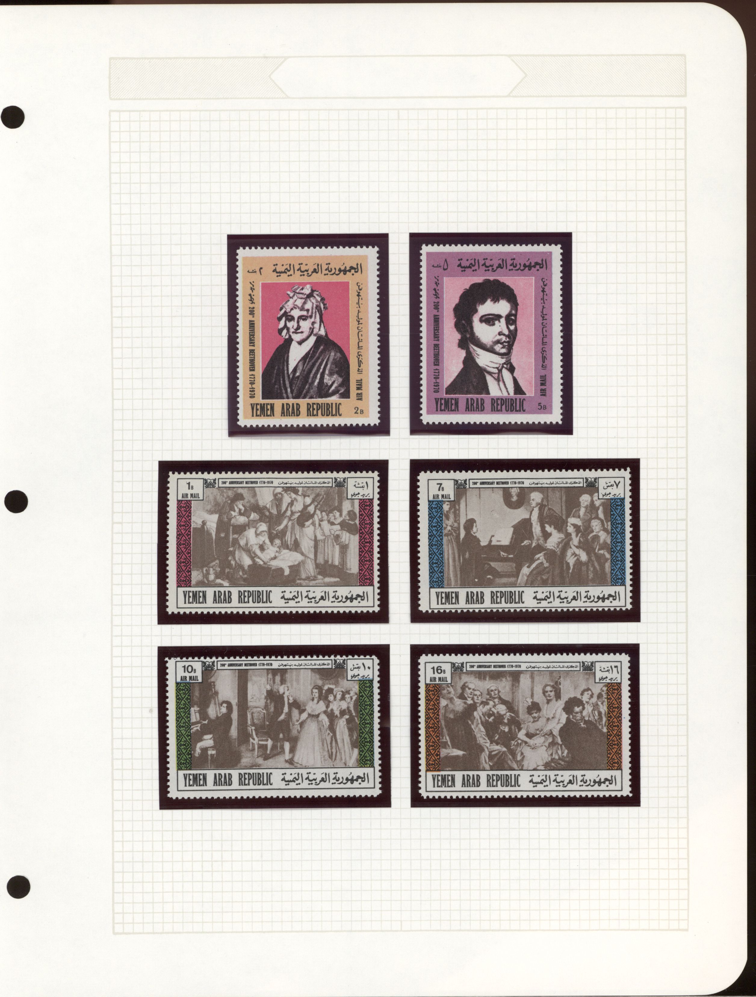 sample from the Arabic World Collection - Lot 29800