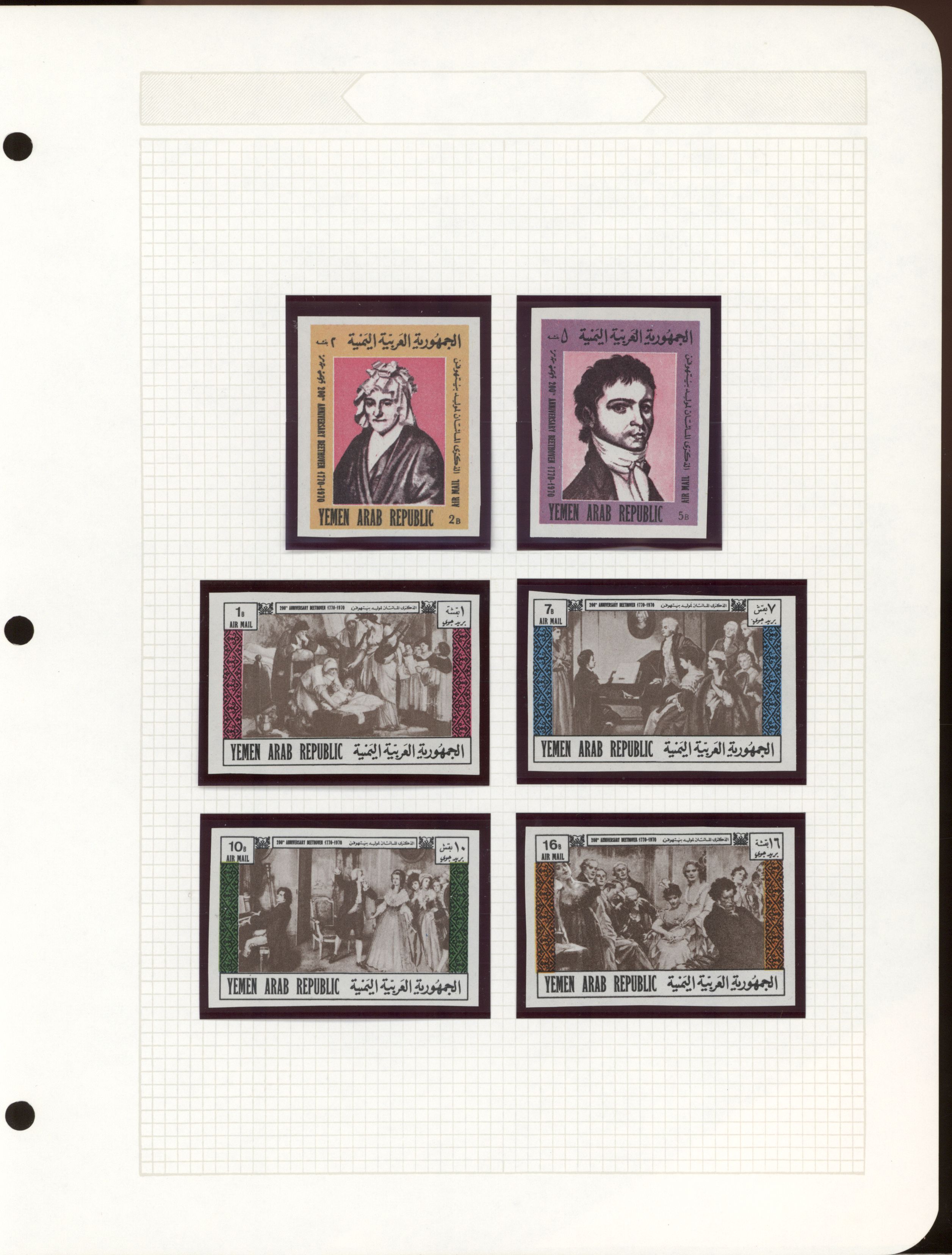 sample from the Arabic World Collection - Lot 29800