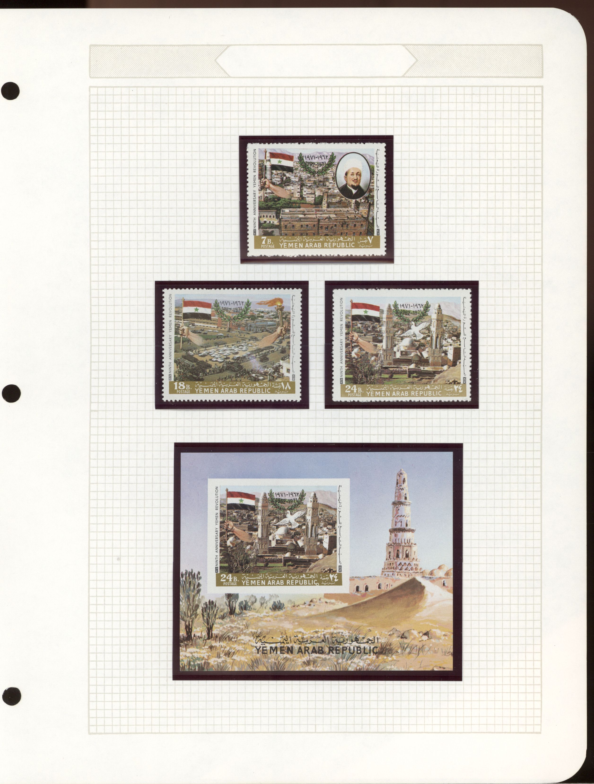 sample from the Arabic World Collection - Lot 29800