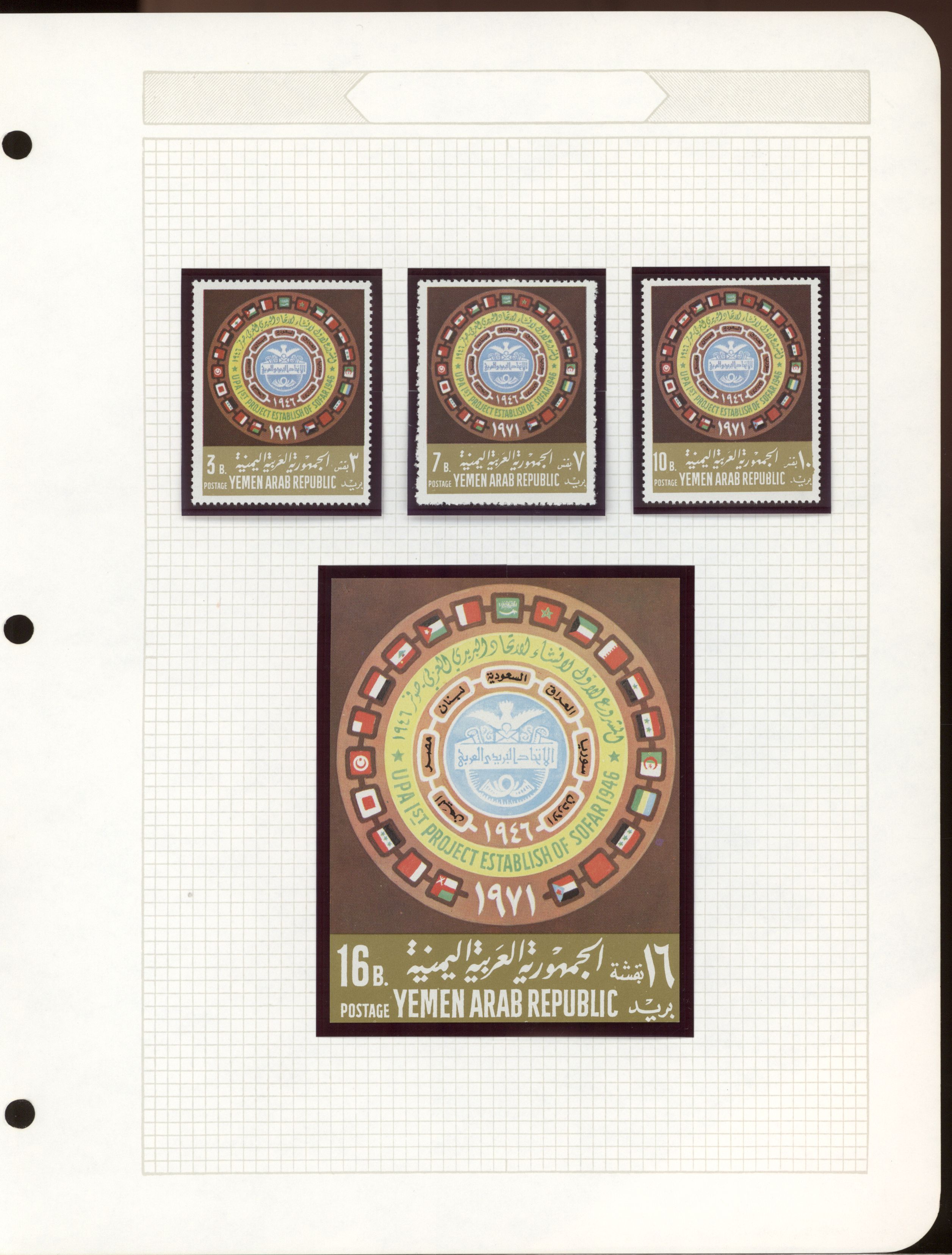sample from the Arabic World Collection - Lot 29800