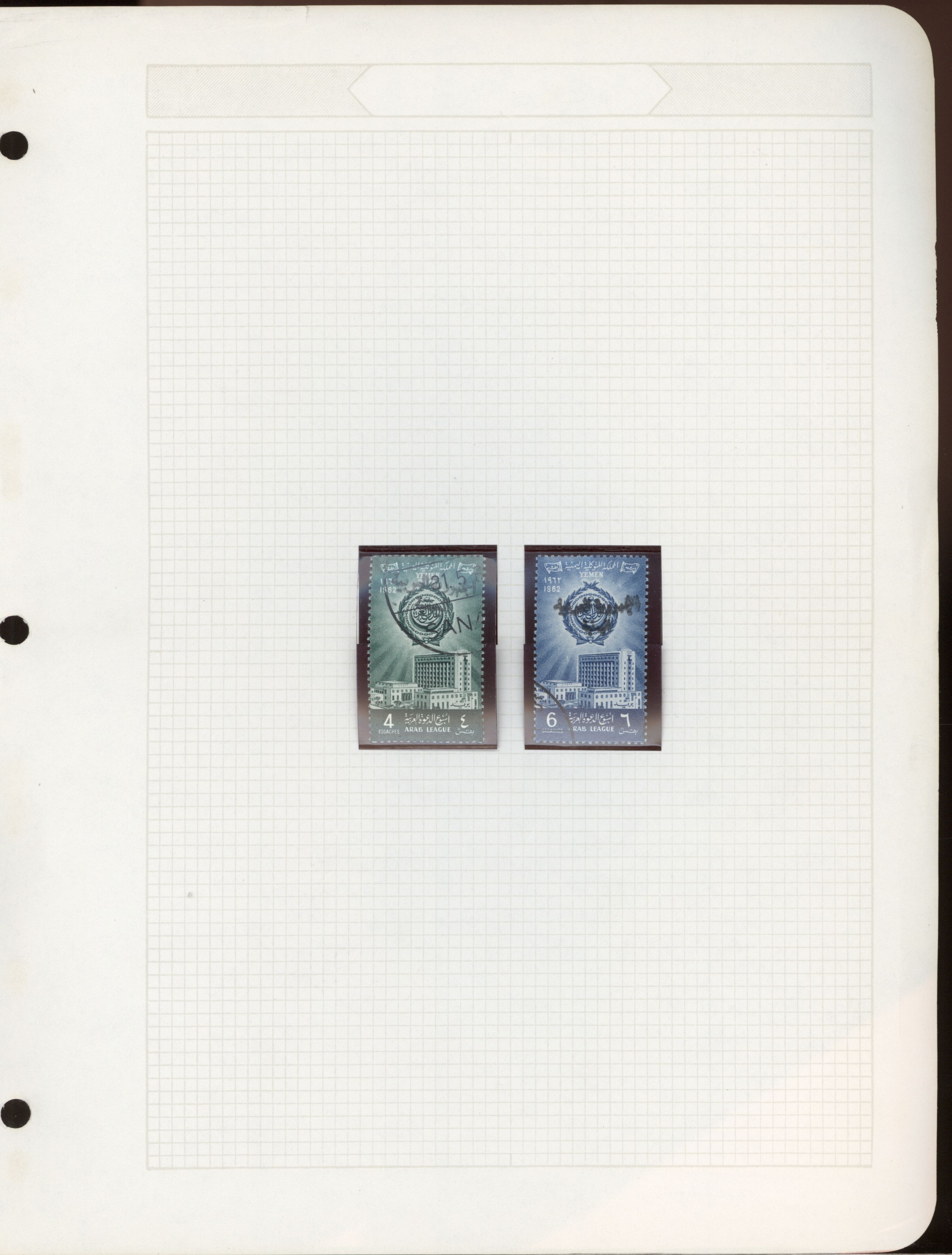 sample from the Arabic World Collection - Lot 29800