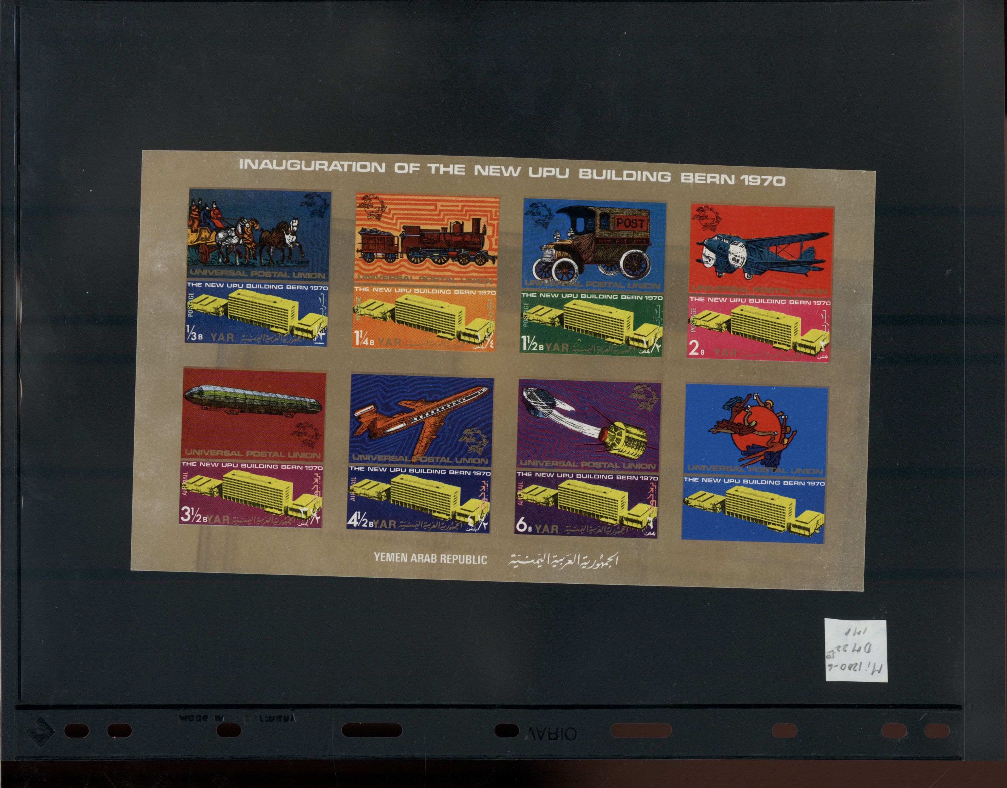 sample from the Arabic World Collection - Lot 29800